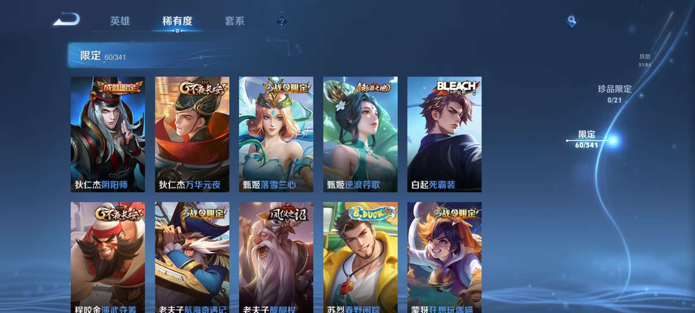 WZCMW3262386王者荣耀账号详情图10