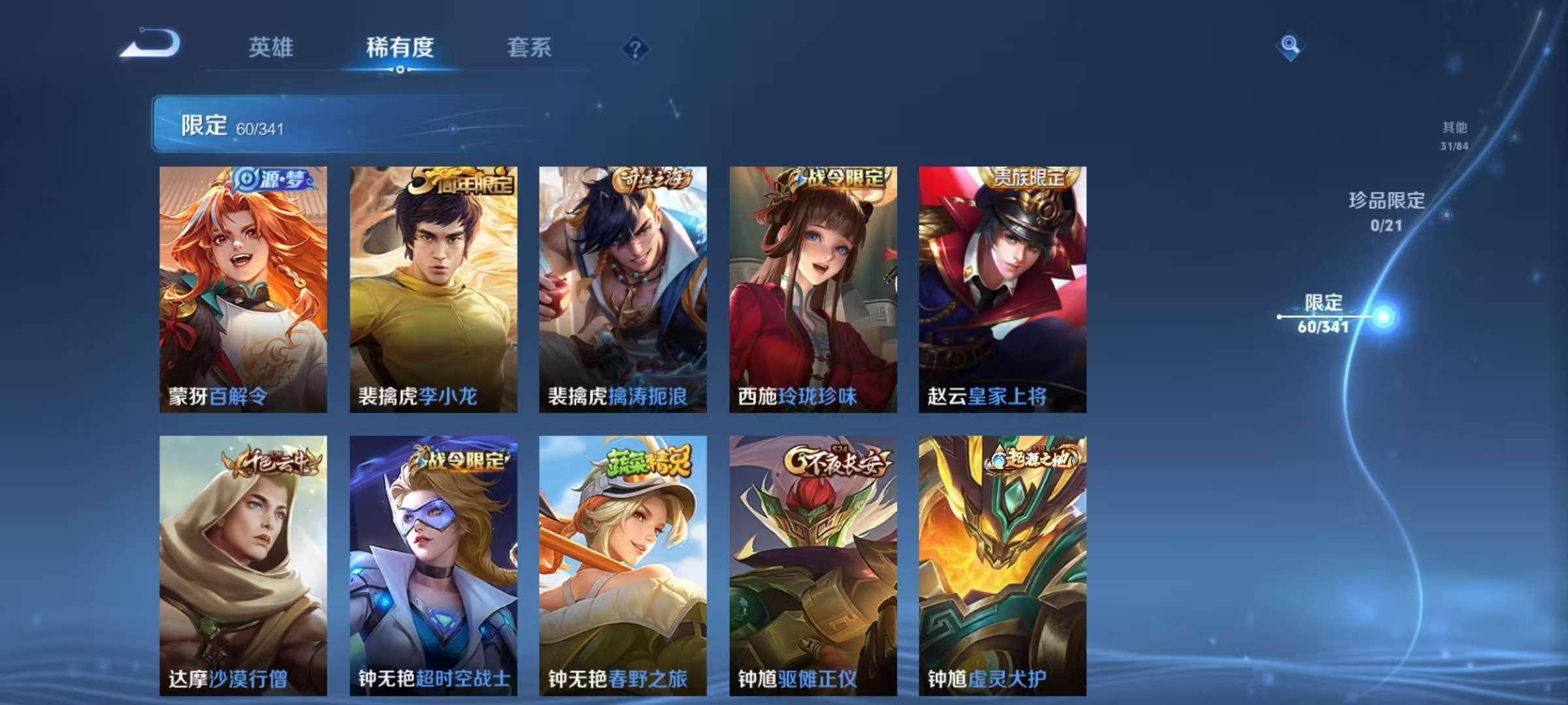 WZCMW3262386王者荣耀账号详情图11