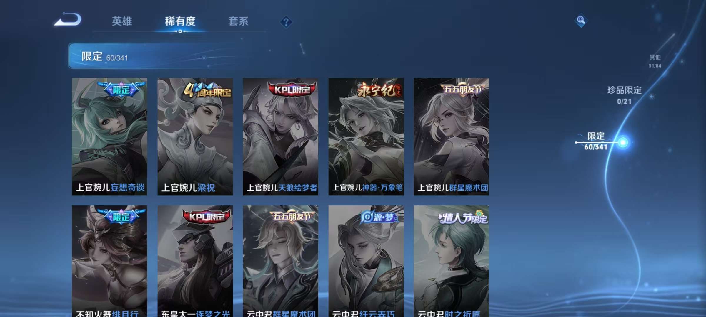 WZCMW3262386王者荣耀账号详情图13