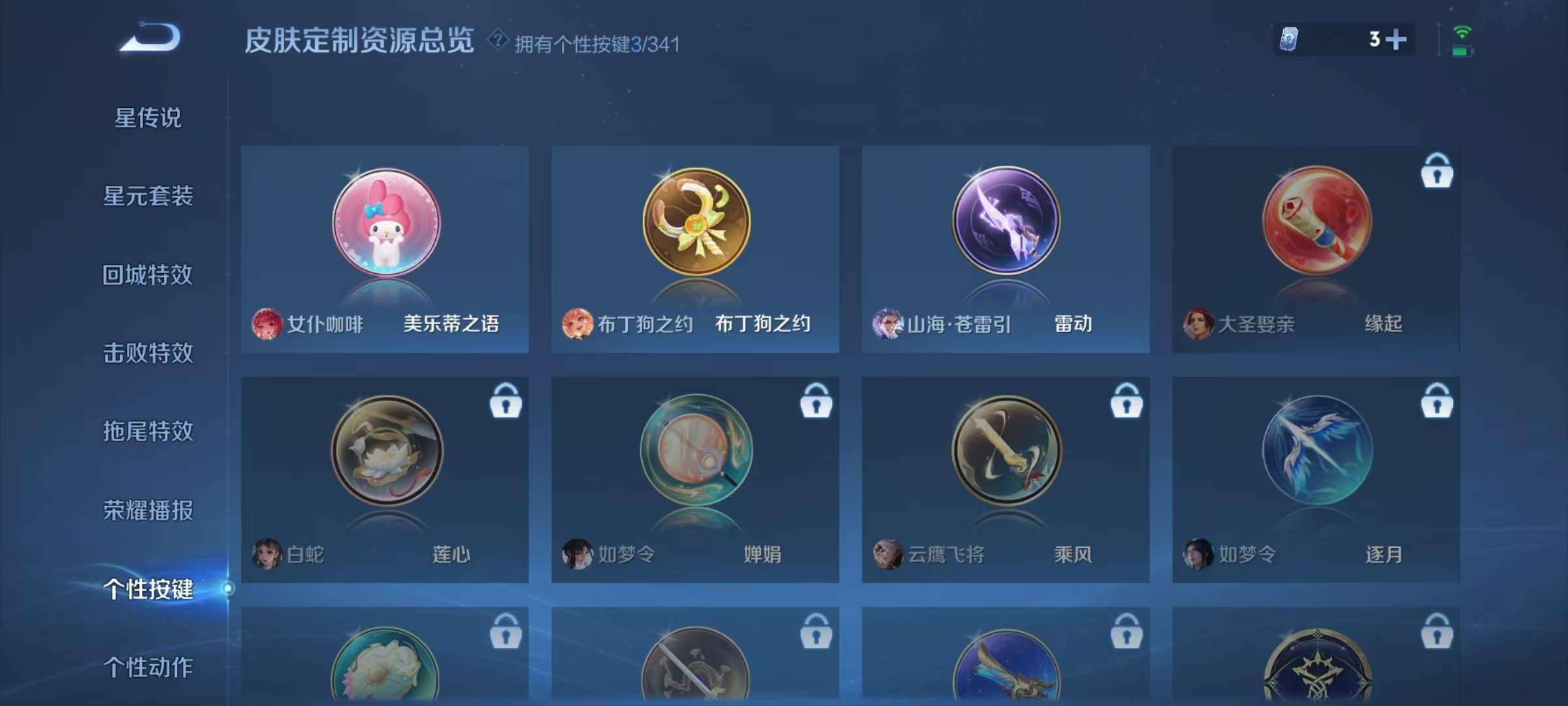 WZCMW3262386王者荣耀账号详情图17