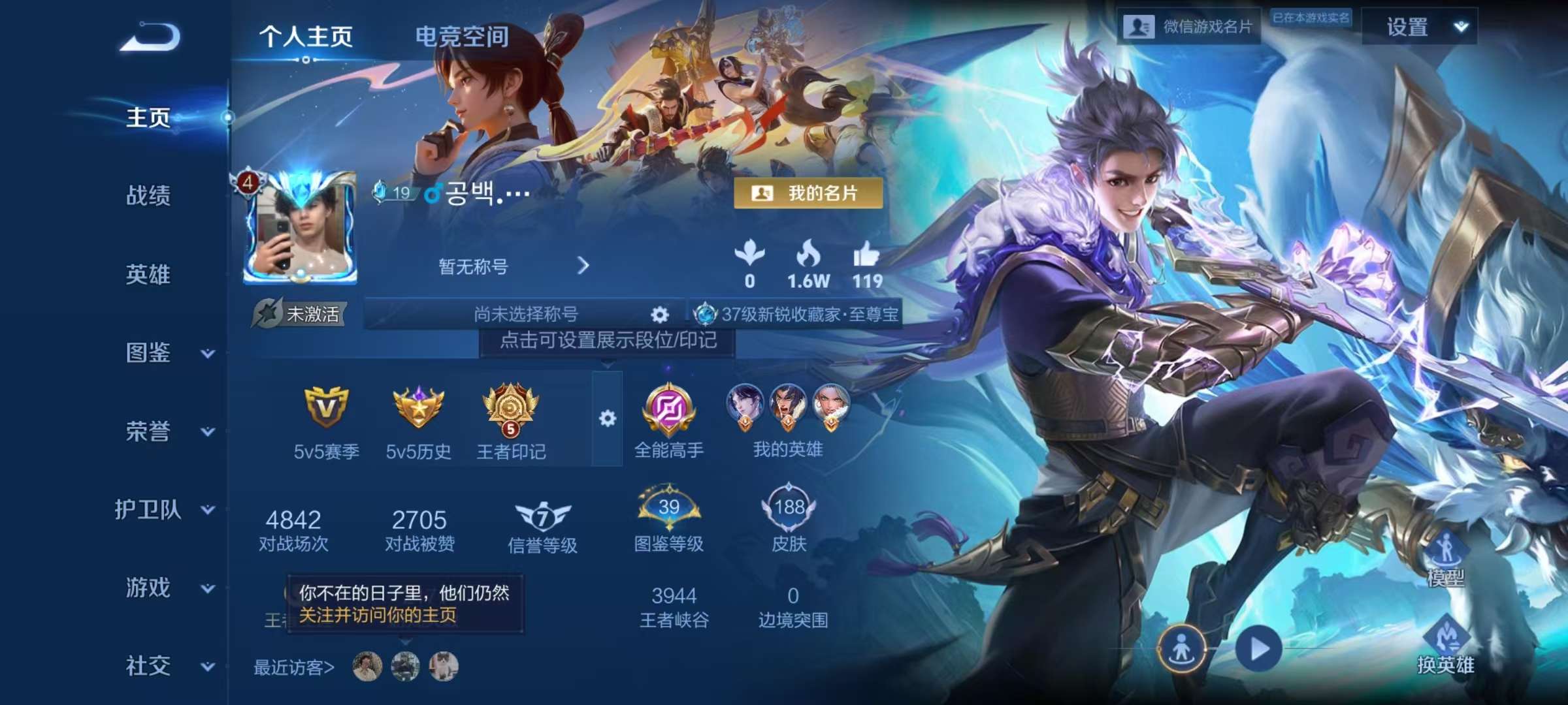 WZCMW3262386王者荣耀账号详情图2