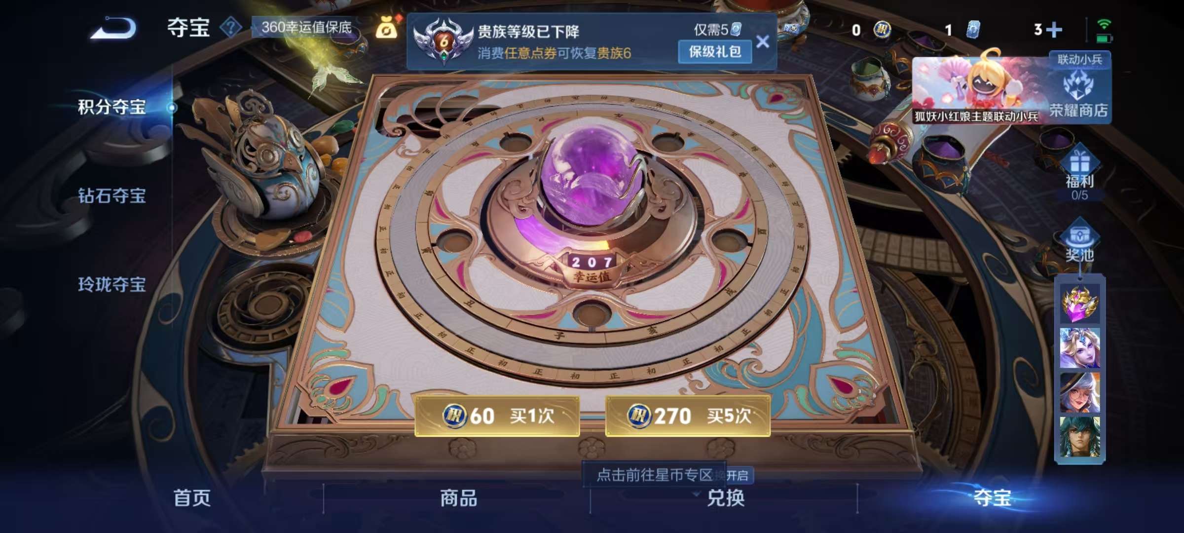 WZCMW3262386王者荣耀账号详情图14