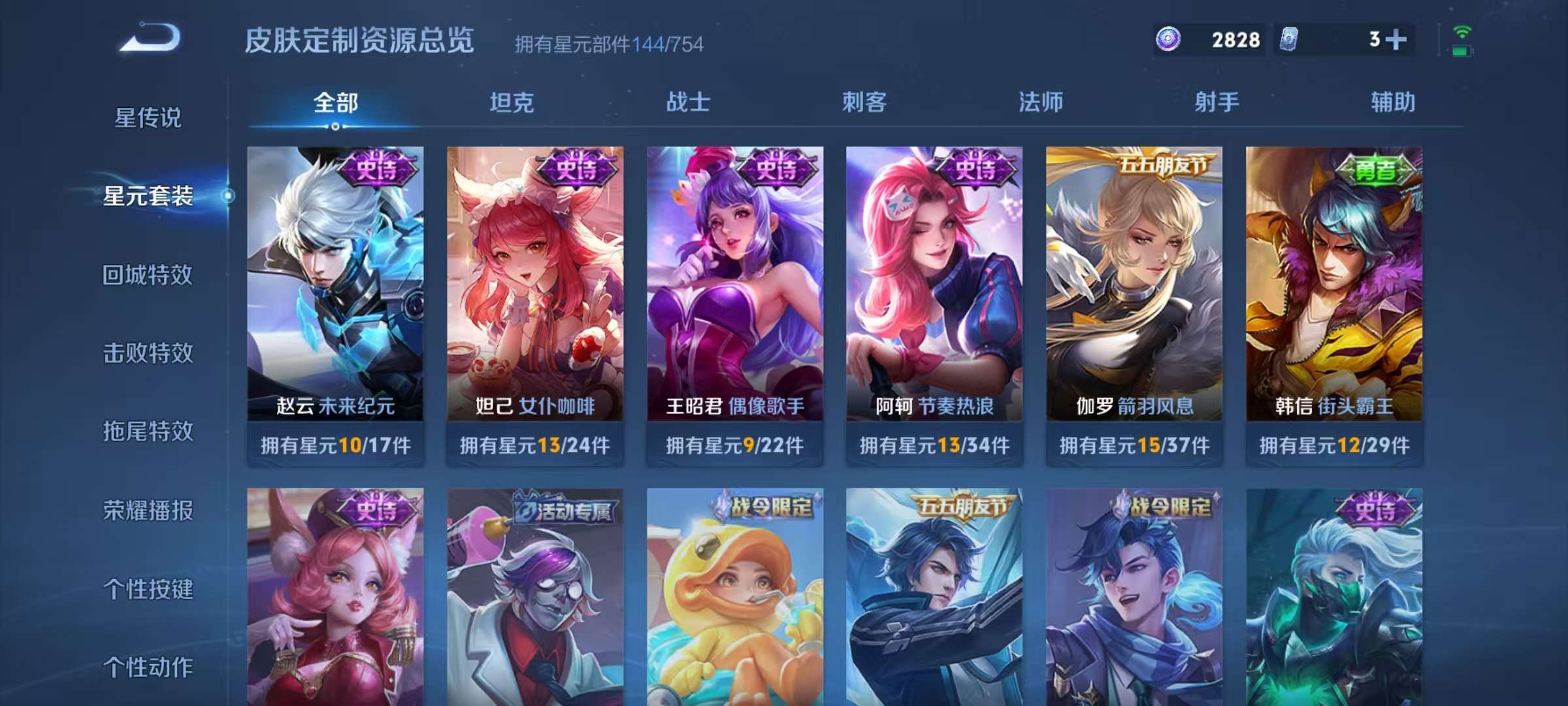 WZCMW3262386王者荣耀账号详情图16