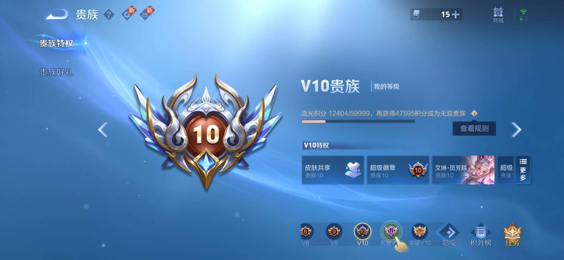 WZCMW3262385王者荣耀账号详情图3 WZCMW3262385王者荣耀账号详情图3