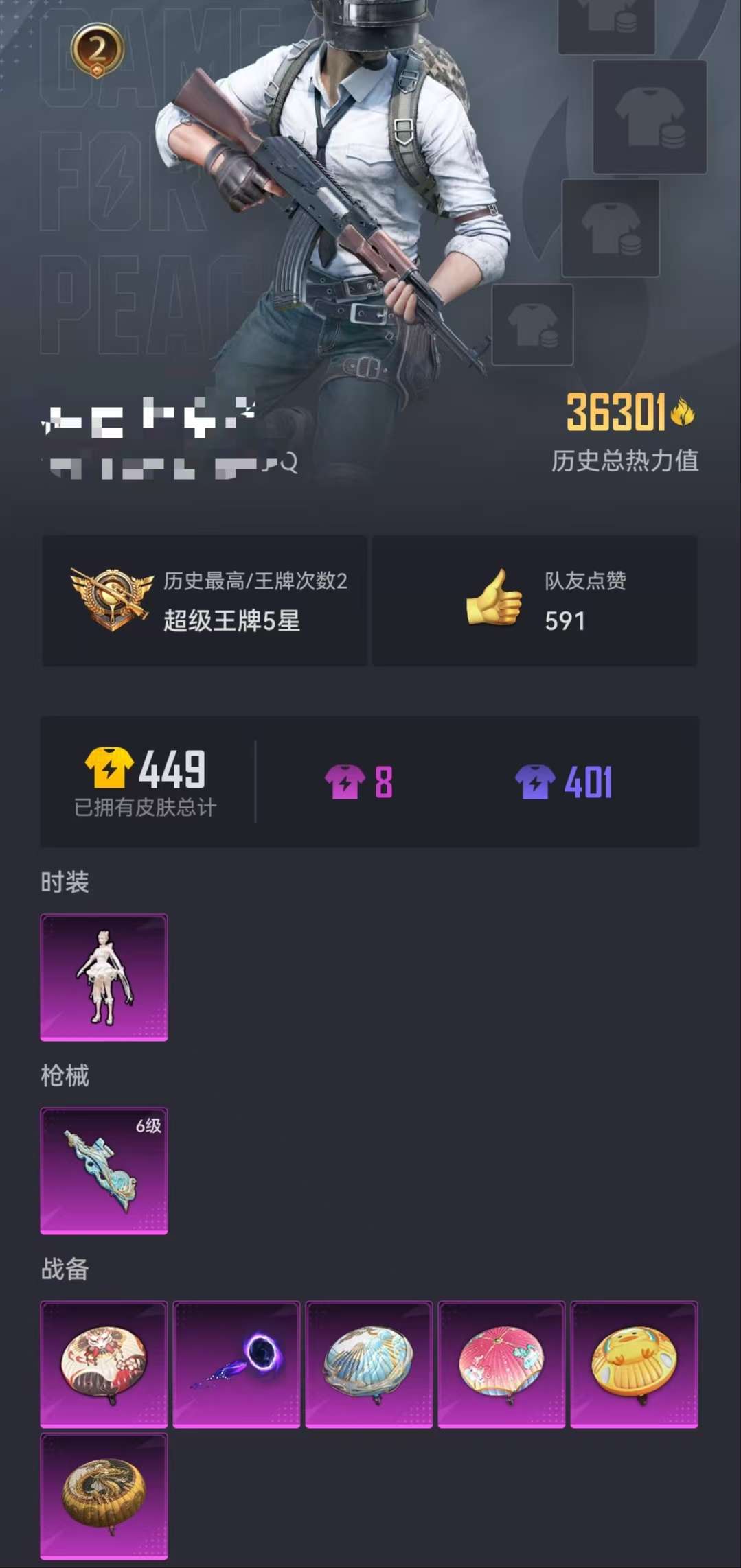 WZCMW3262385王者荣耀账号详情图40 WZCMW3262385王者荣耀账号详情图40