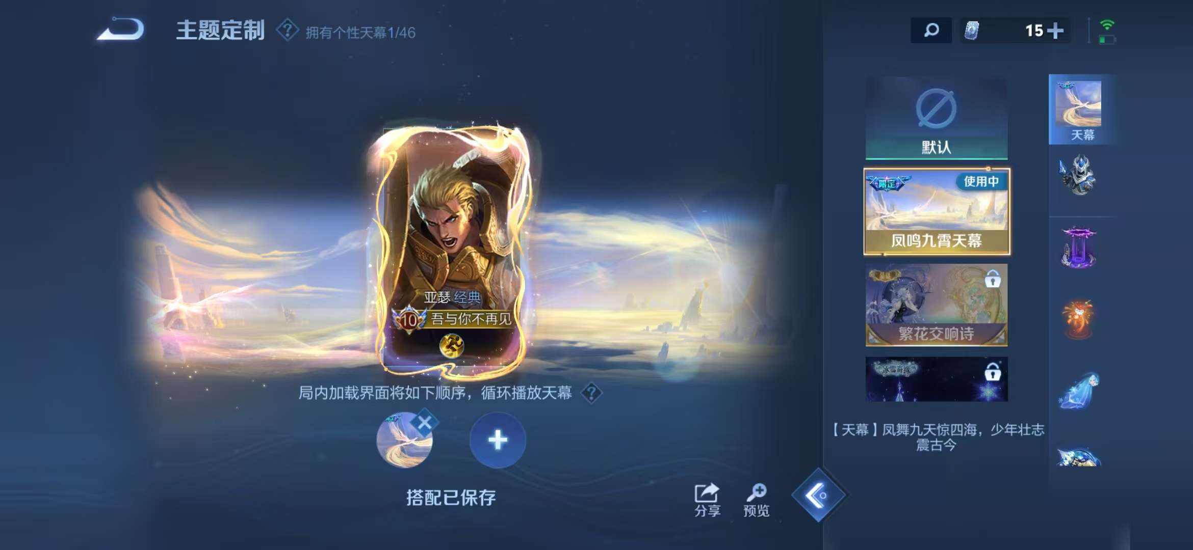 WZCMW3262385王者荣耀账号详情图46 WZCMW3262385王者荣耀账号详情图46