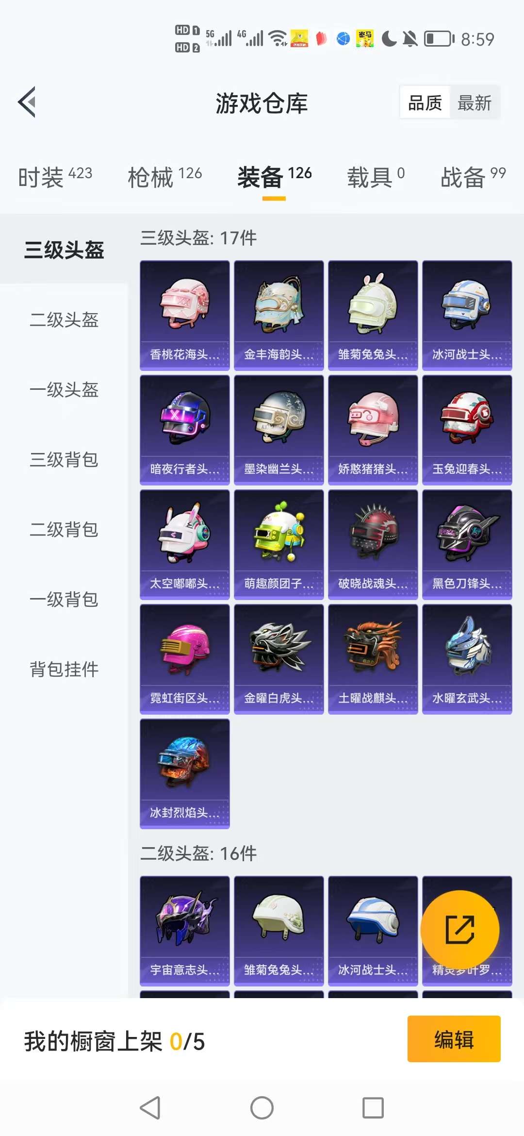 WZCMW3262385王者荣耀账号详情图37 WZCMW3262385王者荣耀账号详情图37