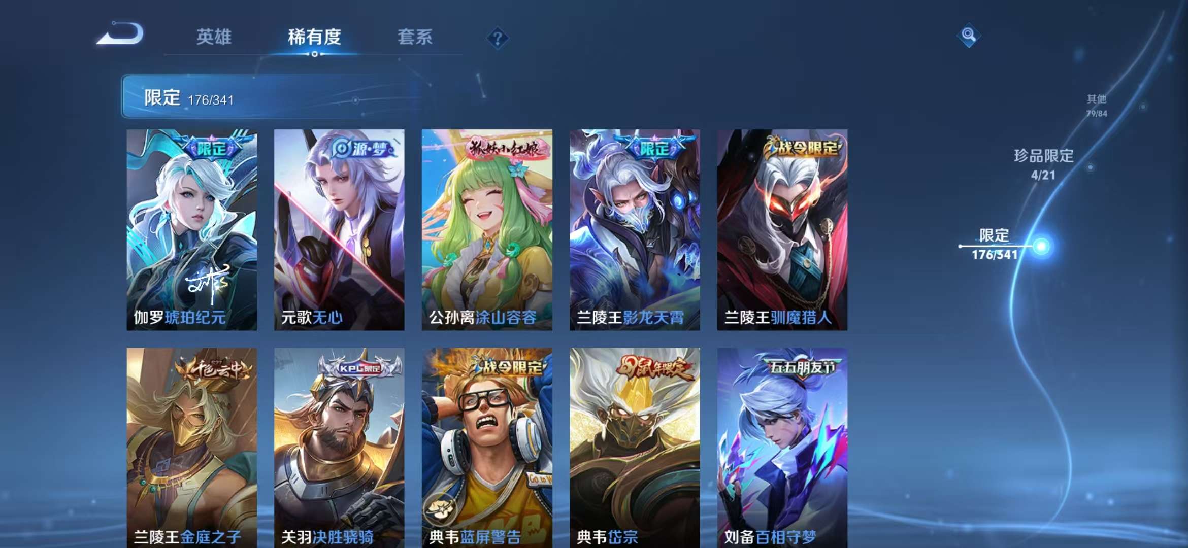WZCMW3262385王者荣耀账号详情图17 WZCMW3262385王者荣耀账号详情图17