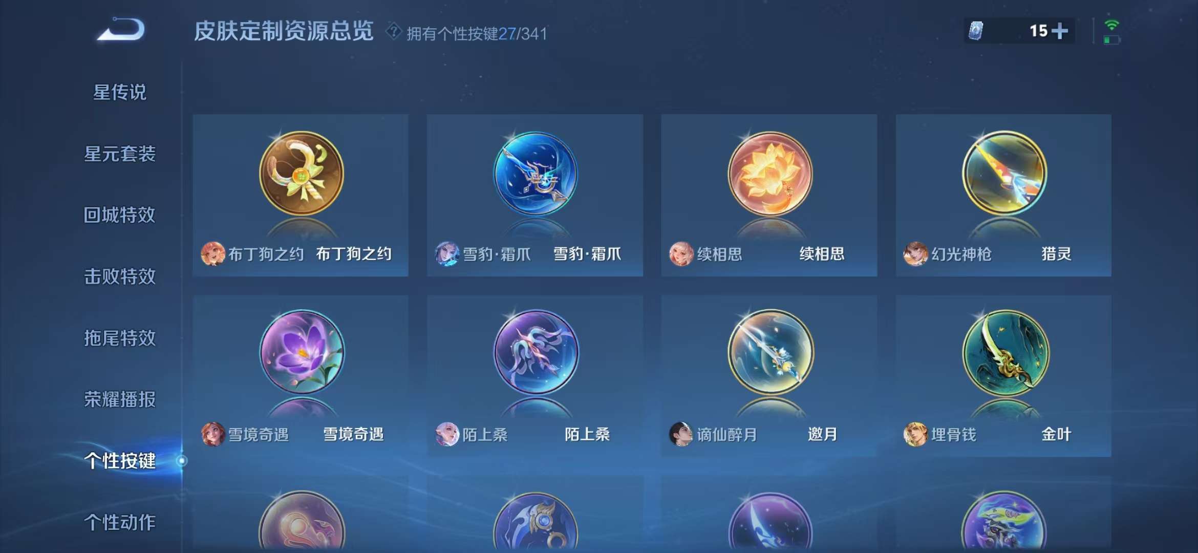WZCMW3262385王者荣耀账号详情图49 WZCMW3262385王者荣耀账号详情图49