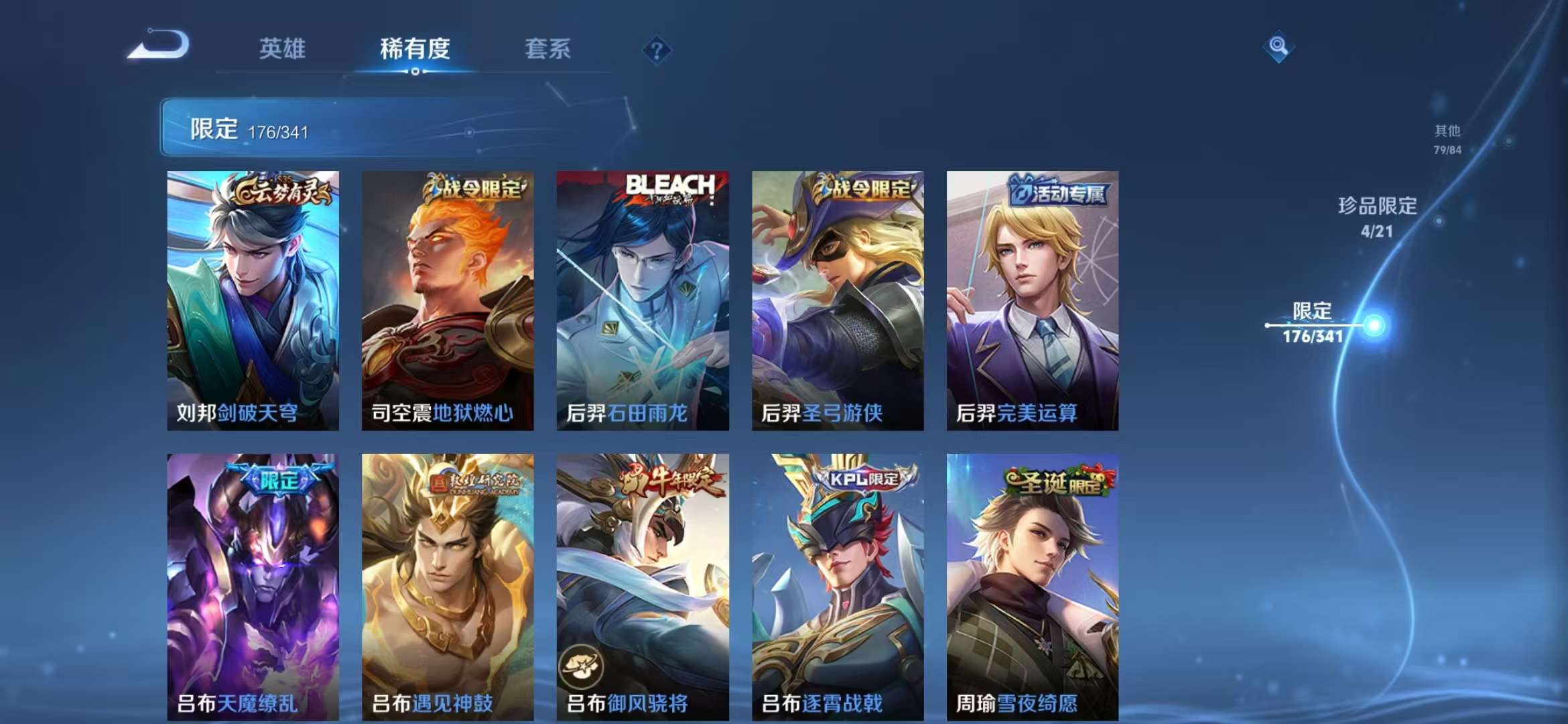 WZCMW3262385王者荣耀账号详情图18 WZCMW3262385王者荣耀账号详情图18