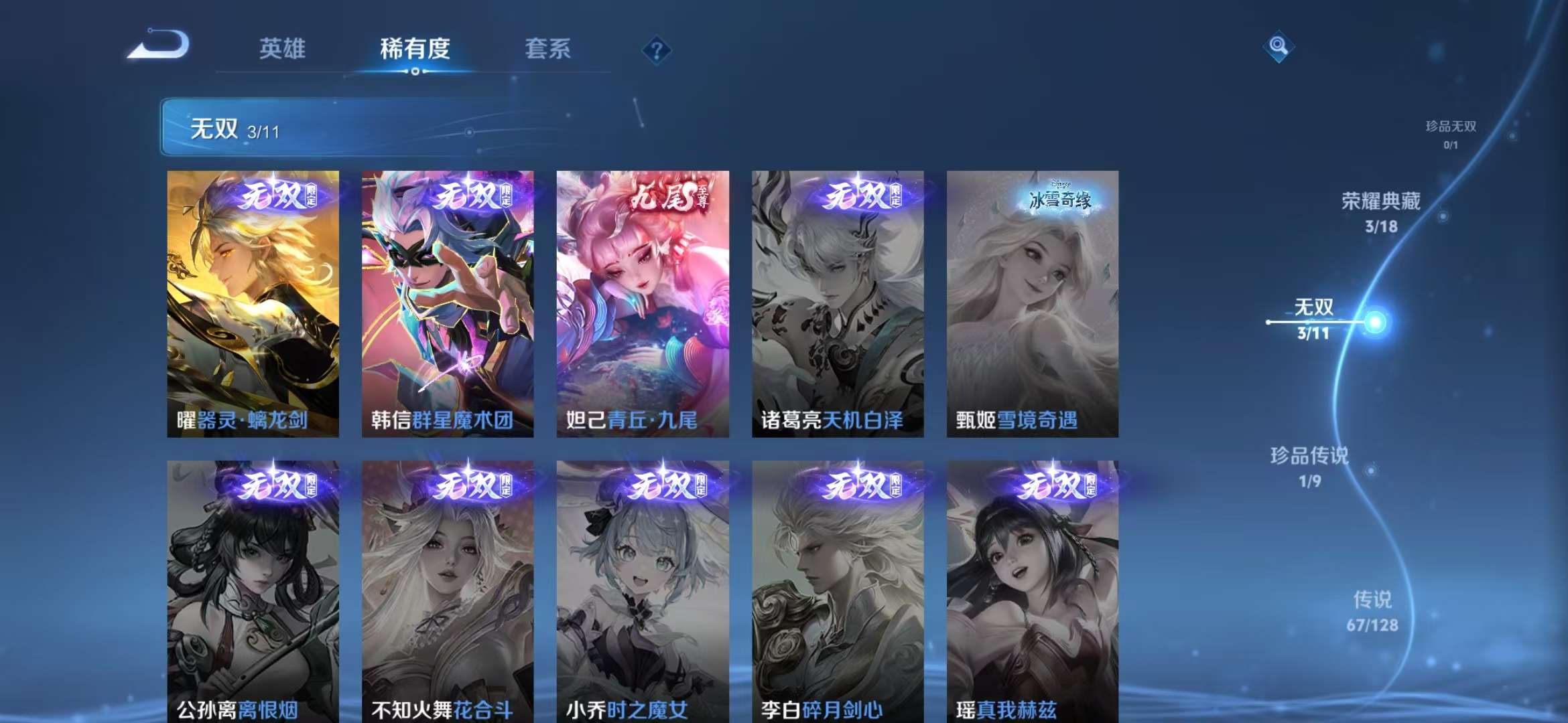 WZCMW3262385王者荣耀账号详情图7 WZCMW3262385王者荣耀账号详情图7