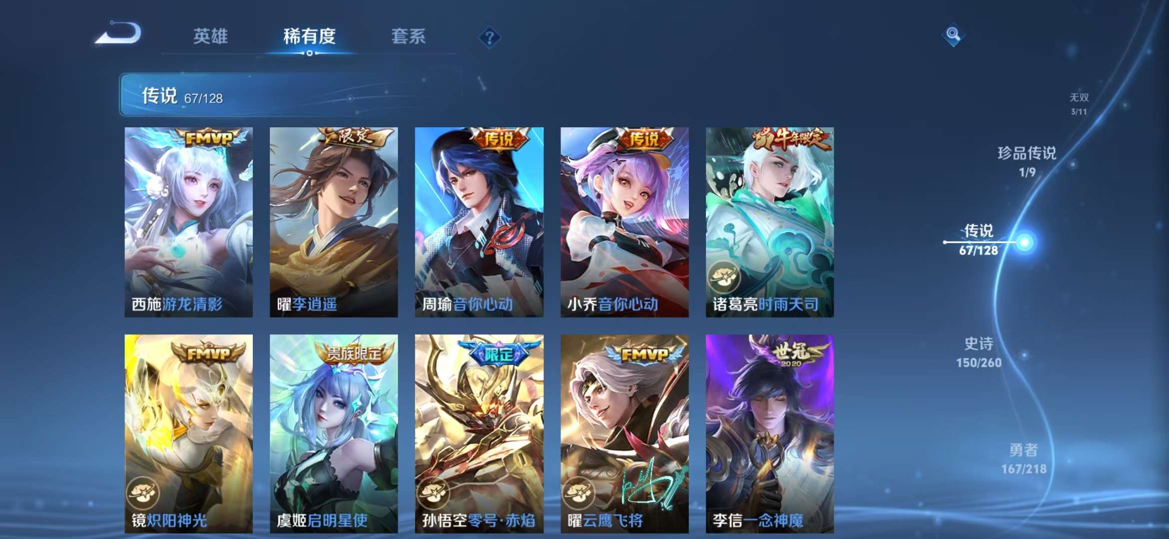 WZCMW3262385王者荣耀账号详情图13 WZCMW3262385王者荣耀账号详情图13