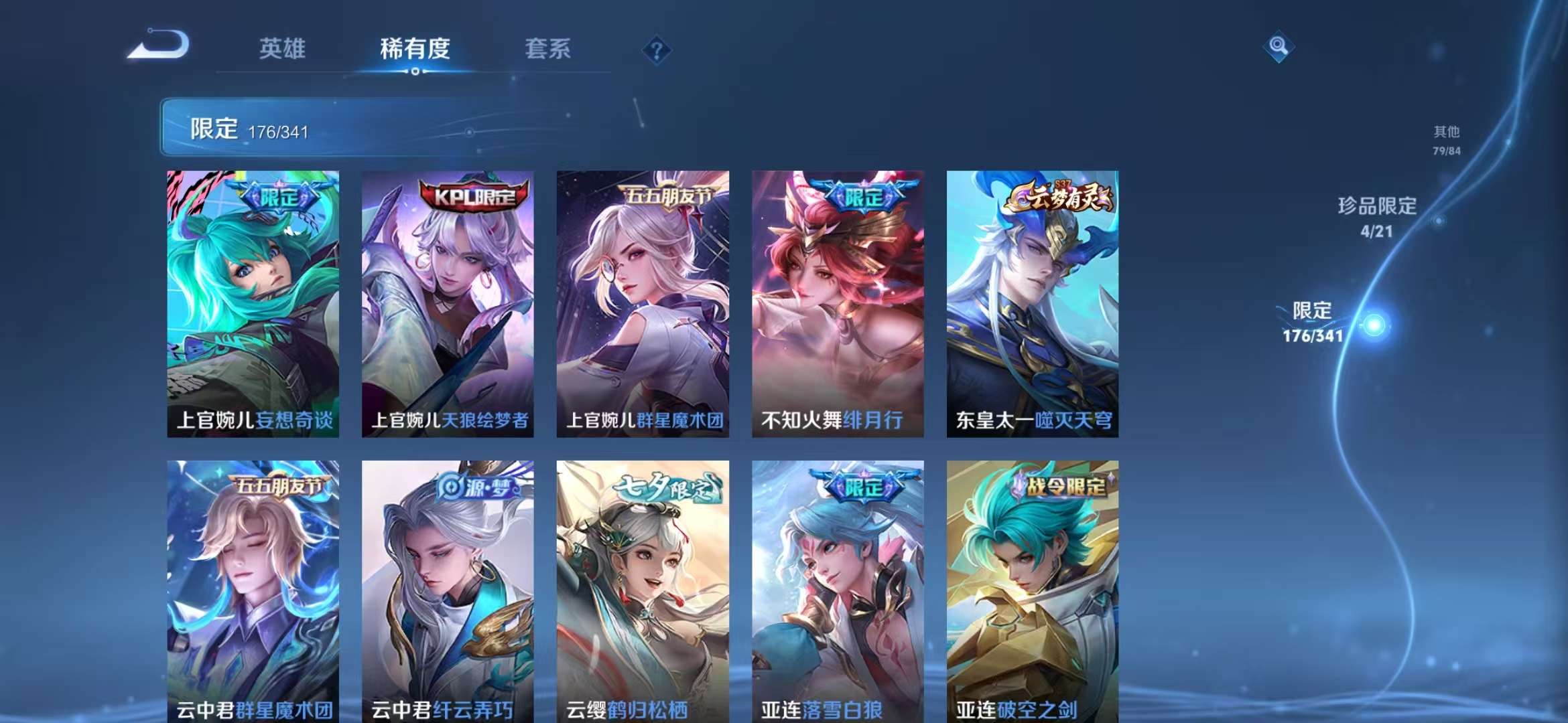 WZCMW3262385王者荣耀账号详情图16 WZCMW3262385王者荣耀账号详情图16