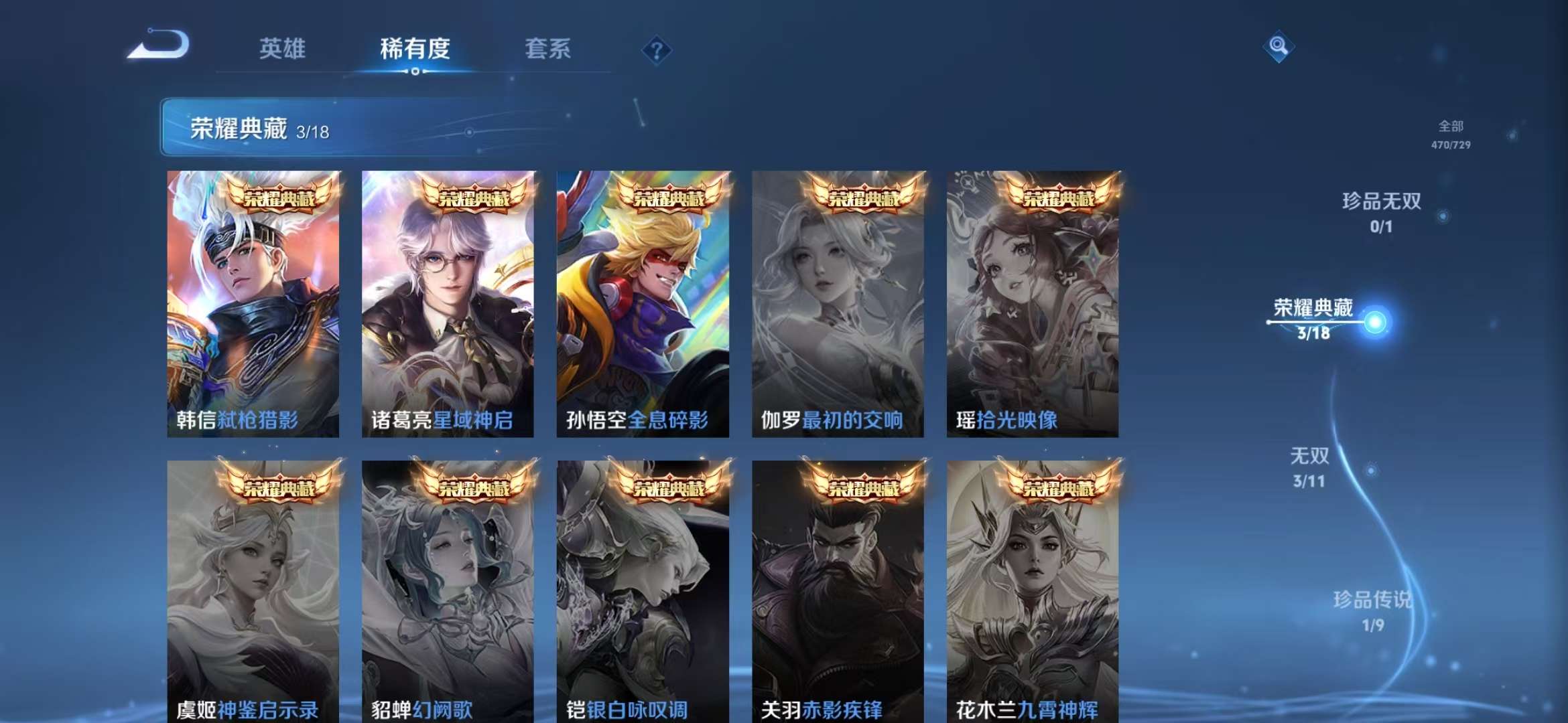 WZCMW3262385王者荣耀账号详情图6 WZCMW3262385王者荣耀账号详情图6
