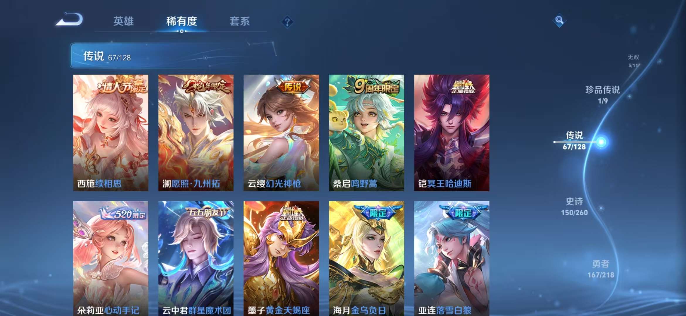 WZCMW3262385王者荣耀账号详情图9 WZCMW3262385王者荣耀账号详情图9