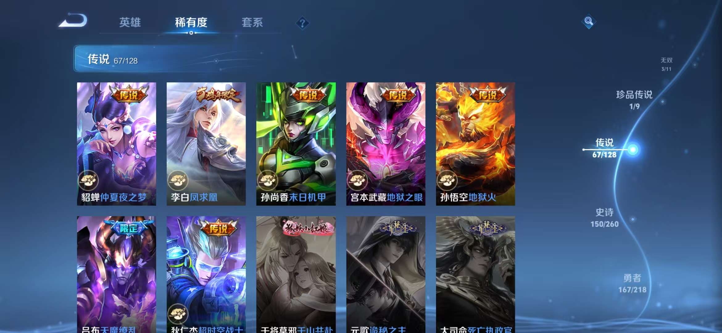 WZCMW3262385王者荣耀账号详情图15 WZCMW3262385王者荣耀账号详情图15