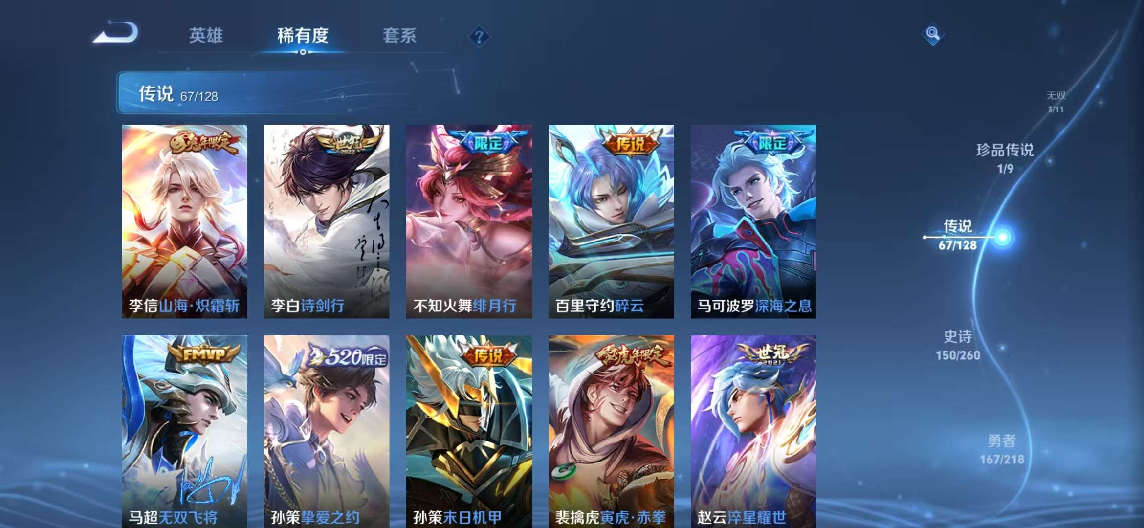 WZCMW3262385王者荣耀账号详情图12 WZCMW3262385王者荣耀账号详情图12
