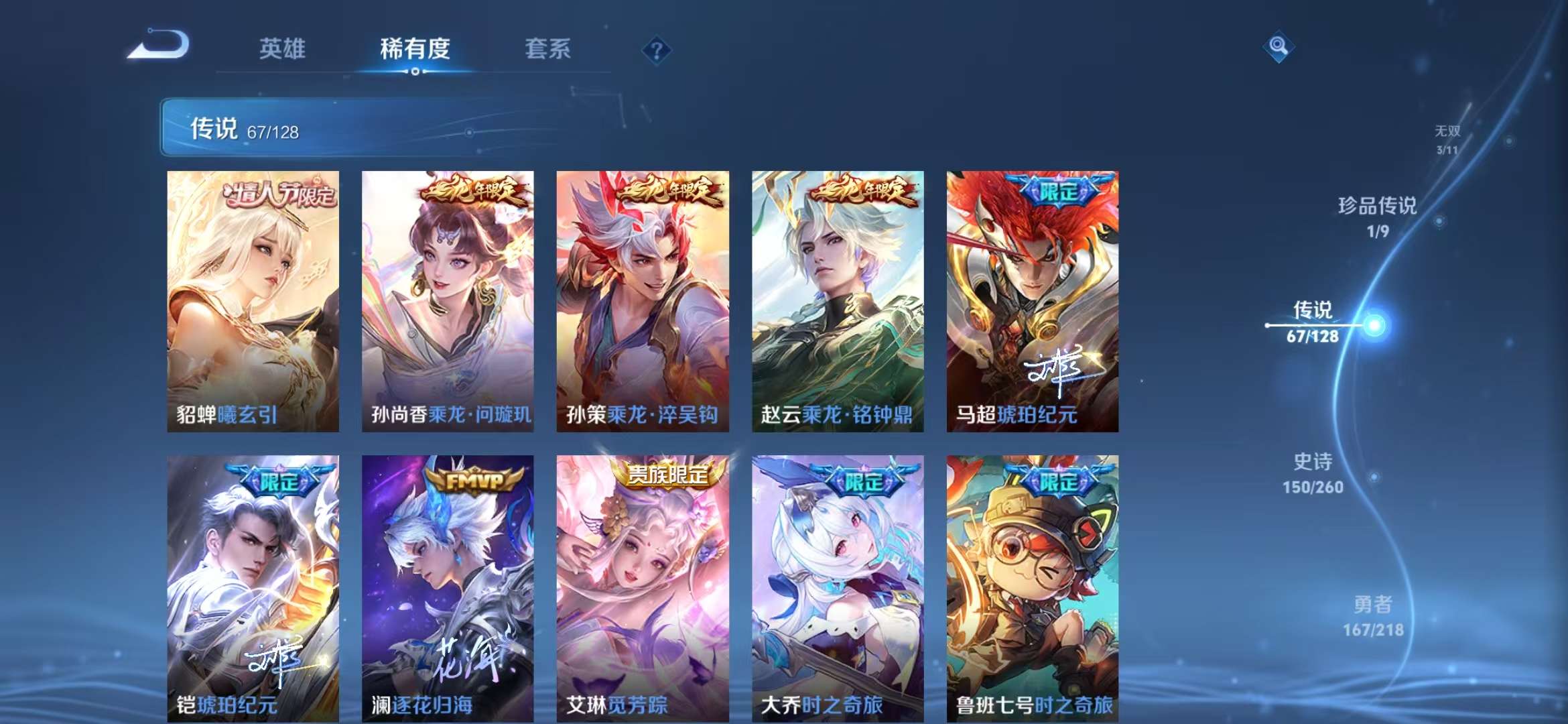 WZCMW3262385王者荣耀账号详情图10 WZCMW3262385王者荣耀账号详情图10