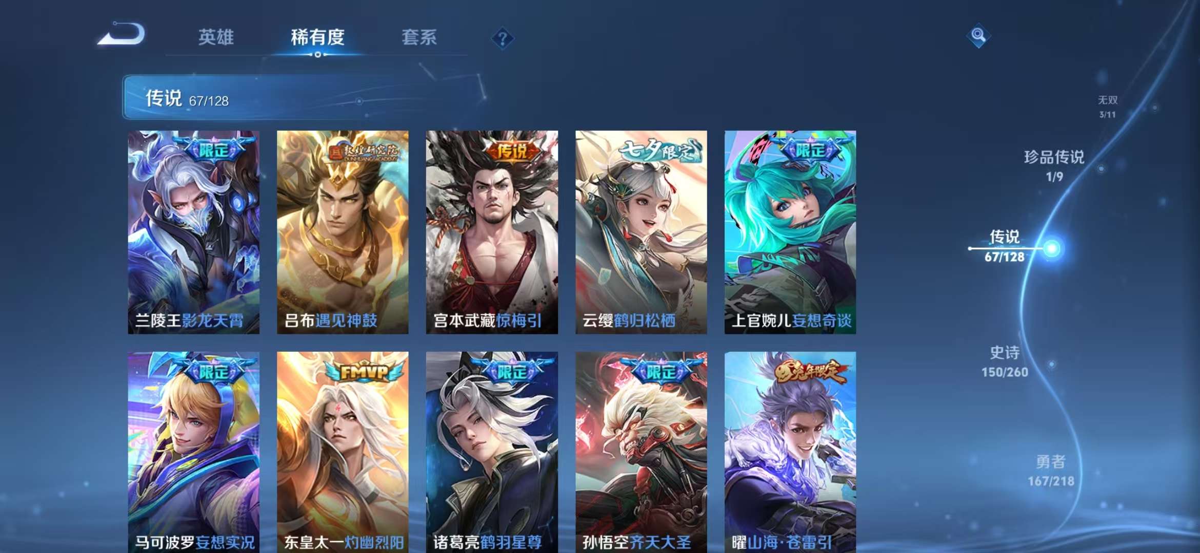 WZCMW3262385王者荣耀账号详情图11 WZCMW3262385王者荣耀账号详情图11