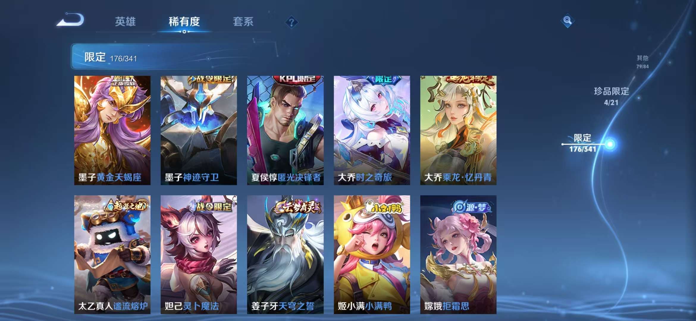 WZCMW3262385王者荣耀账号详情图19 WZCMW3262385王者荣耀账号详情图19