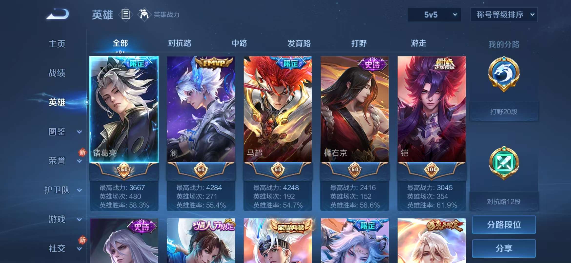 WZCMW3262385王者荣耀账号详情图4 WZCMW3262385王者荣耀账号详情图4