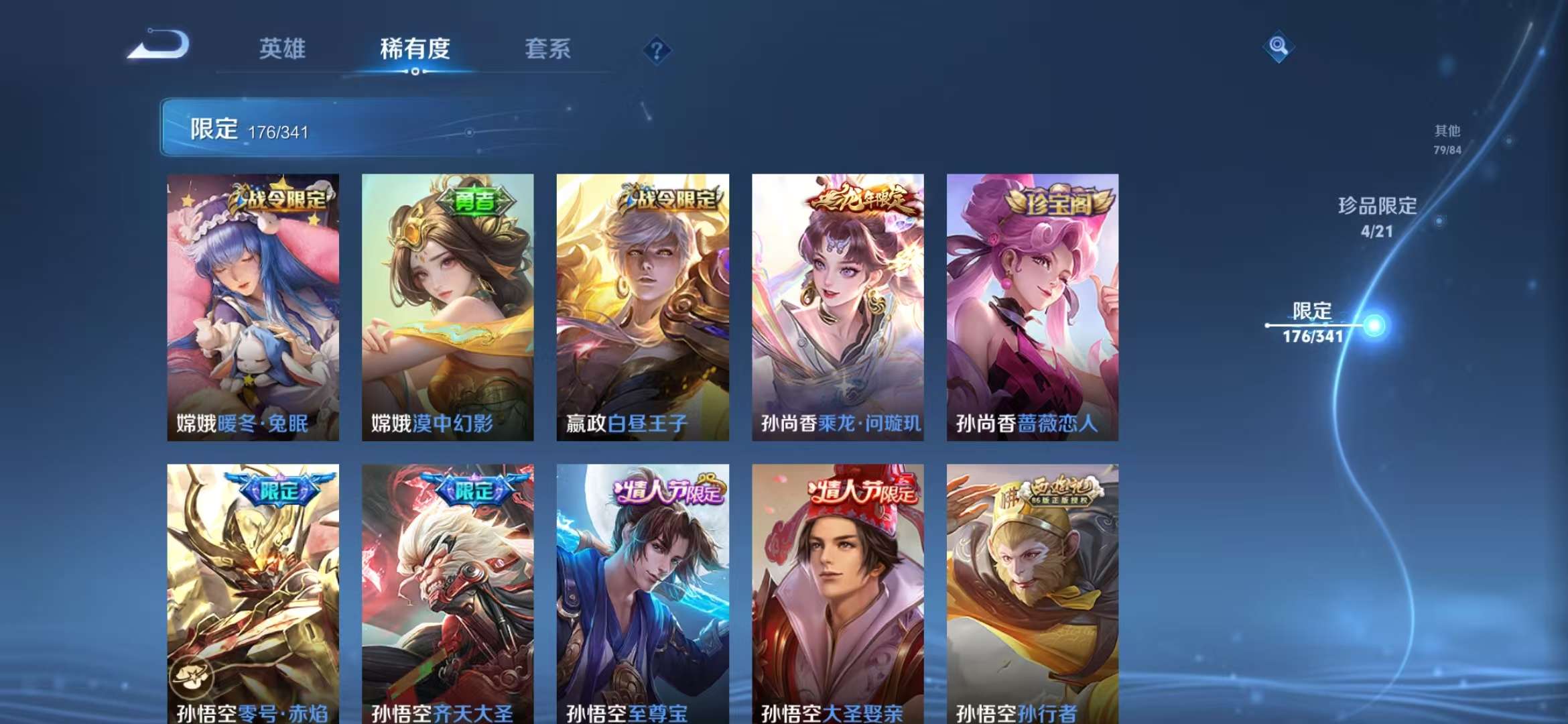 WZCMW3262385王者荣耀账号详情图41 WZCMW3262385王者荣耀账号详情图41