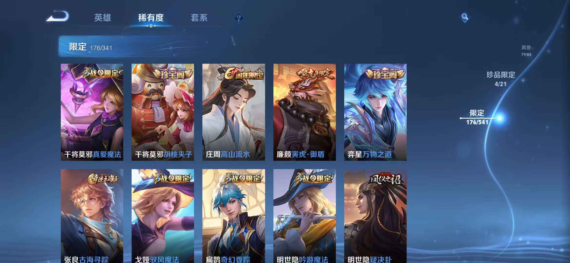WZCMW3262385王者荣耀账号详情图43 WZCMW3262385王者荣耀账号详情图43