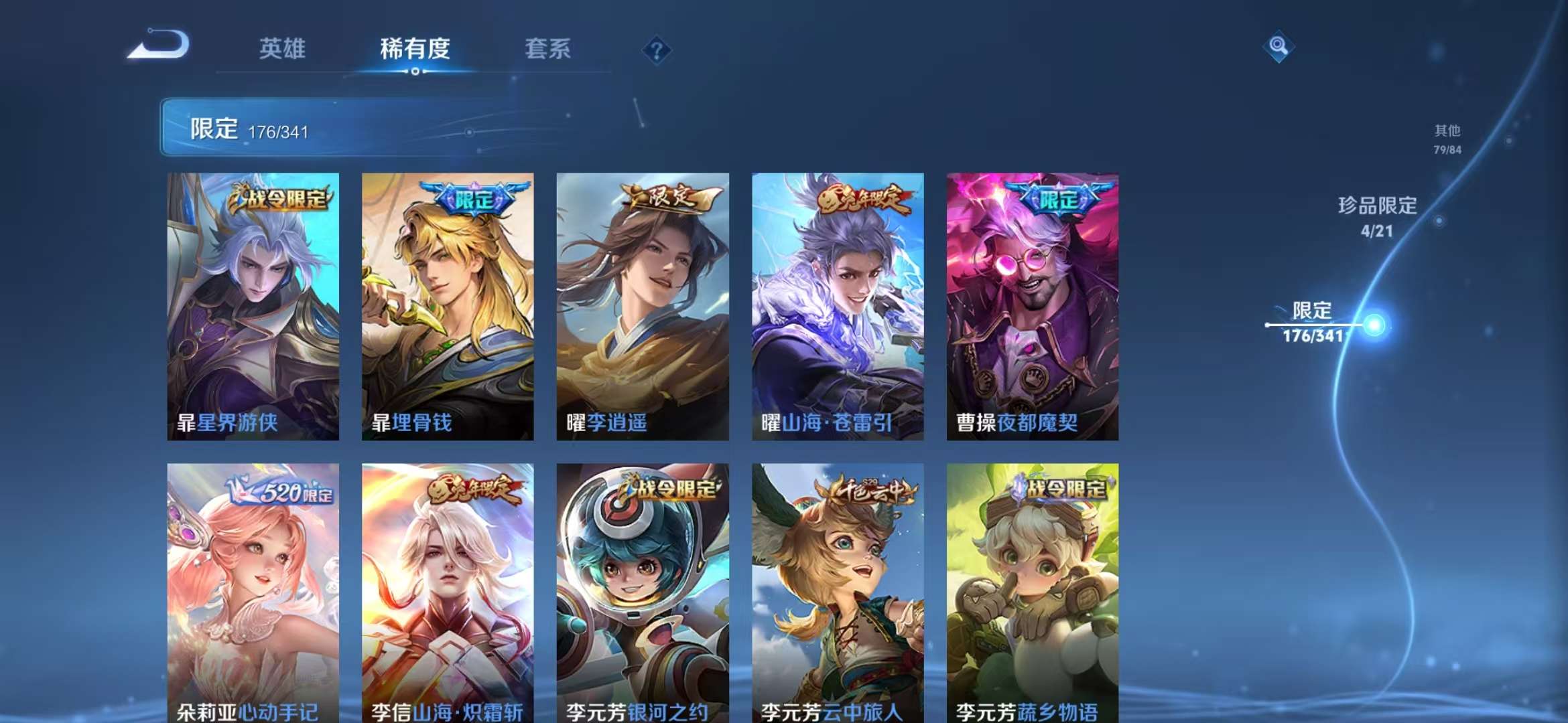 WZCMW3262385王者荣耀账号详情图44 WZCMW3262385王者荣耀账号详情图44