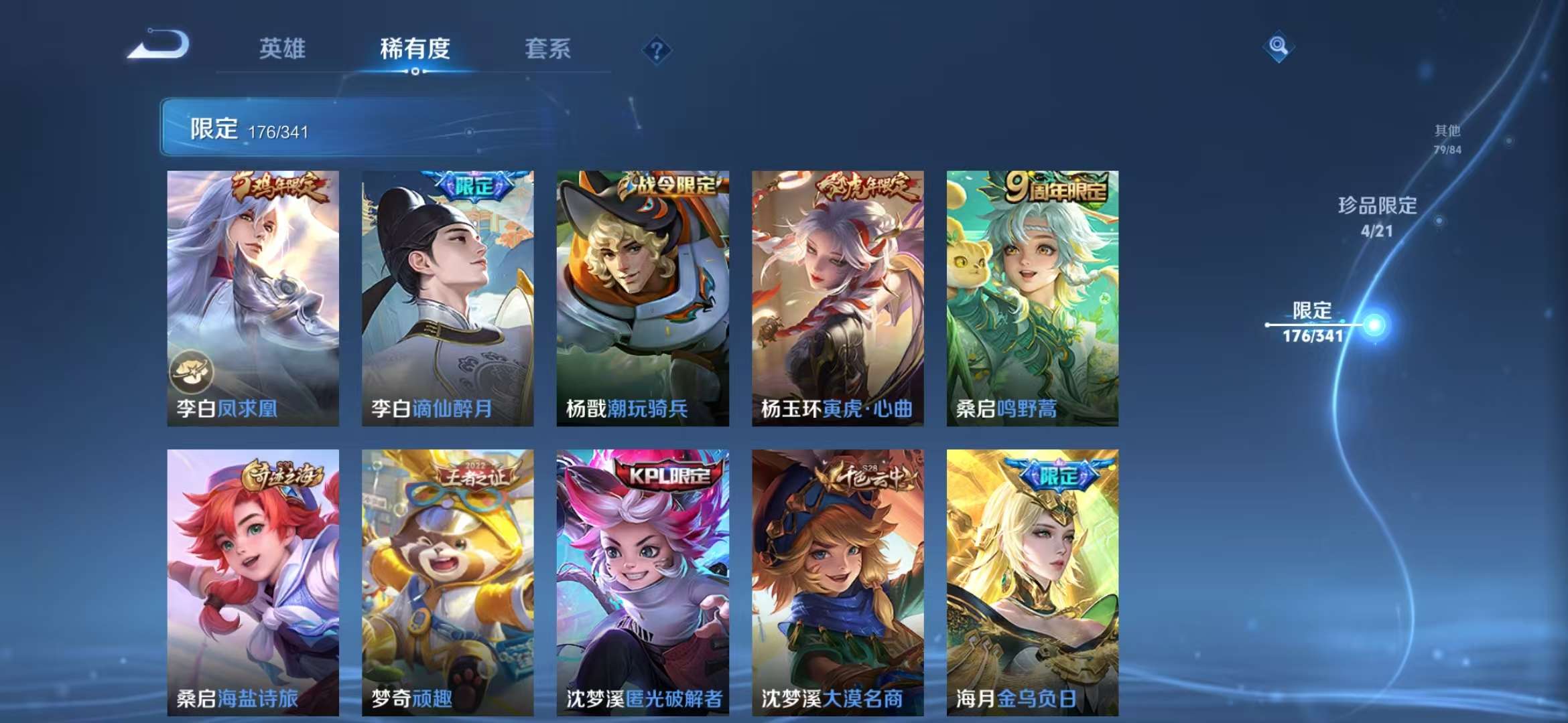 WZCMW3262385王者荣耀账号详情图45 WZCMW3262385王者荣耀账号详情图45