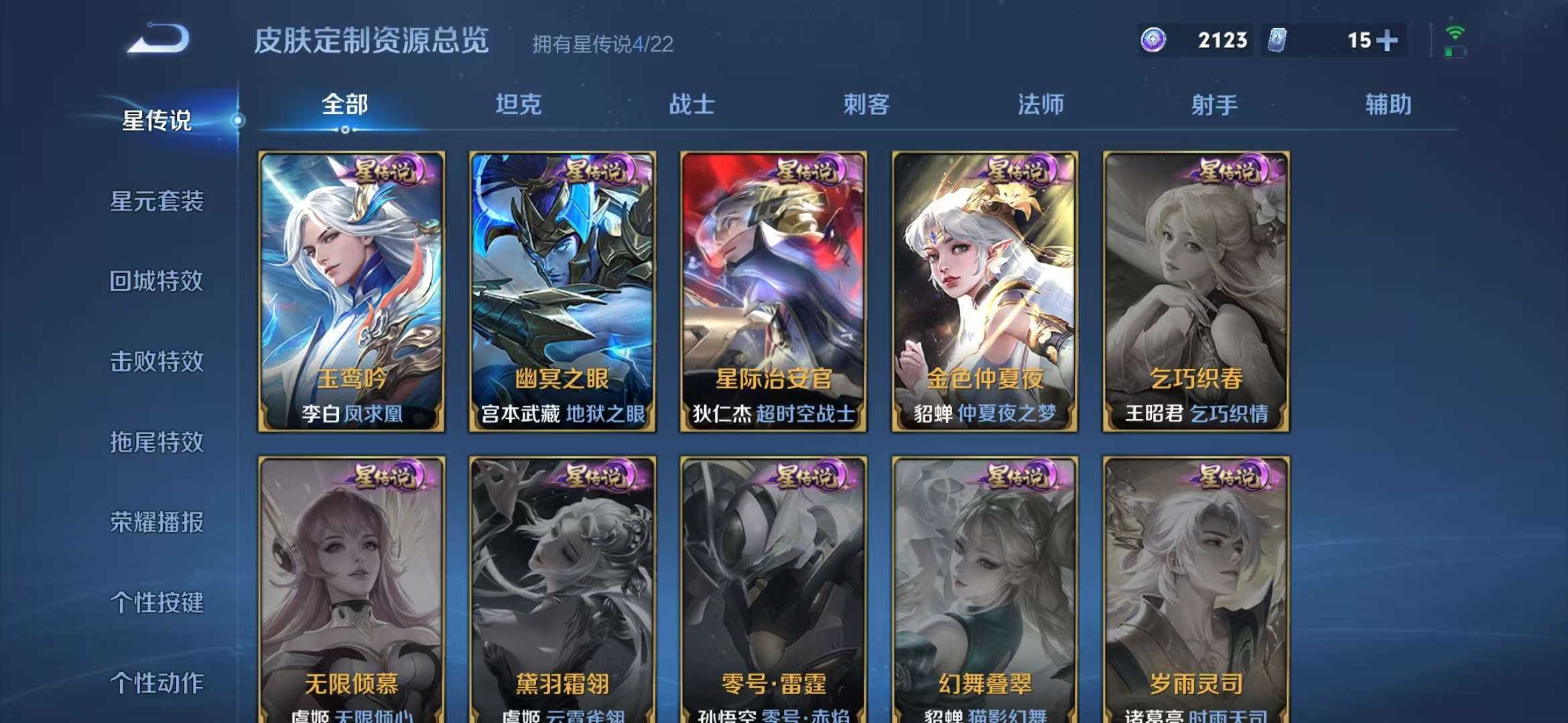 WZCMW3262385王者荣耀账号详情图47 WZCMW3262385王者荣耀账号详情图47