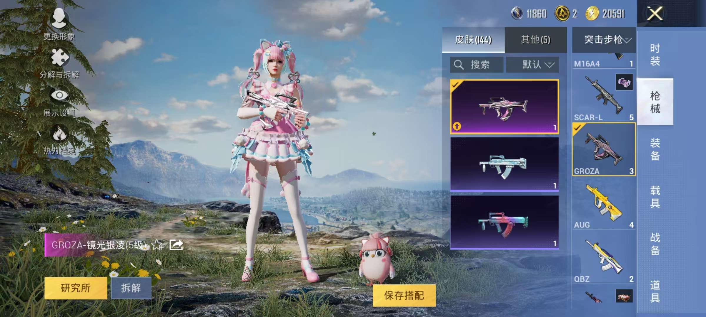 HPCMW3321541和平精英账号详情图16