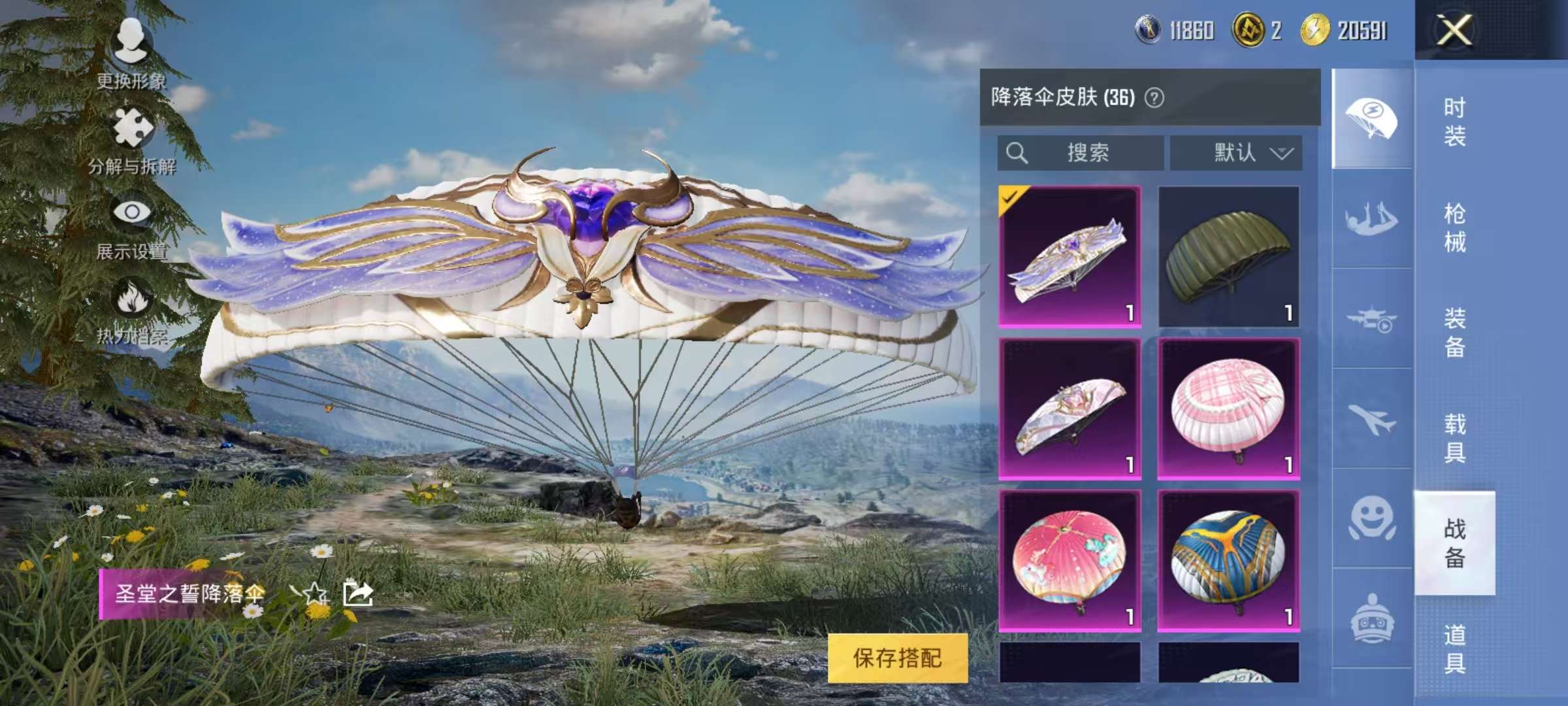 HPCMW3321541和平精英账号详情图21