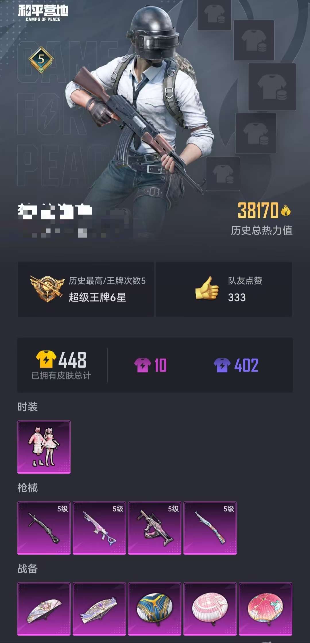 HPCMW3321541和平精英账号详情图22