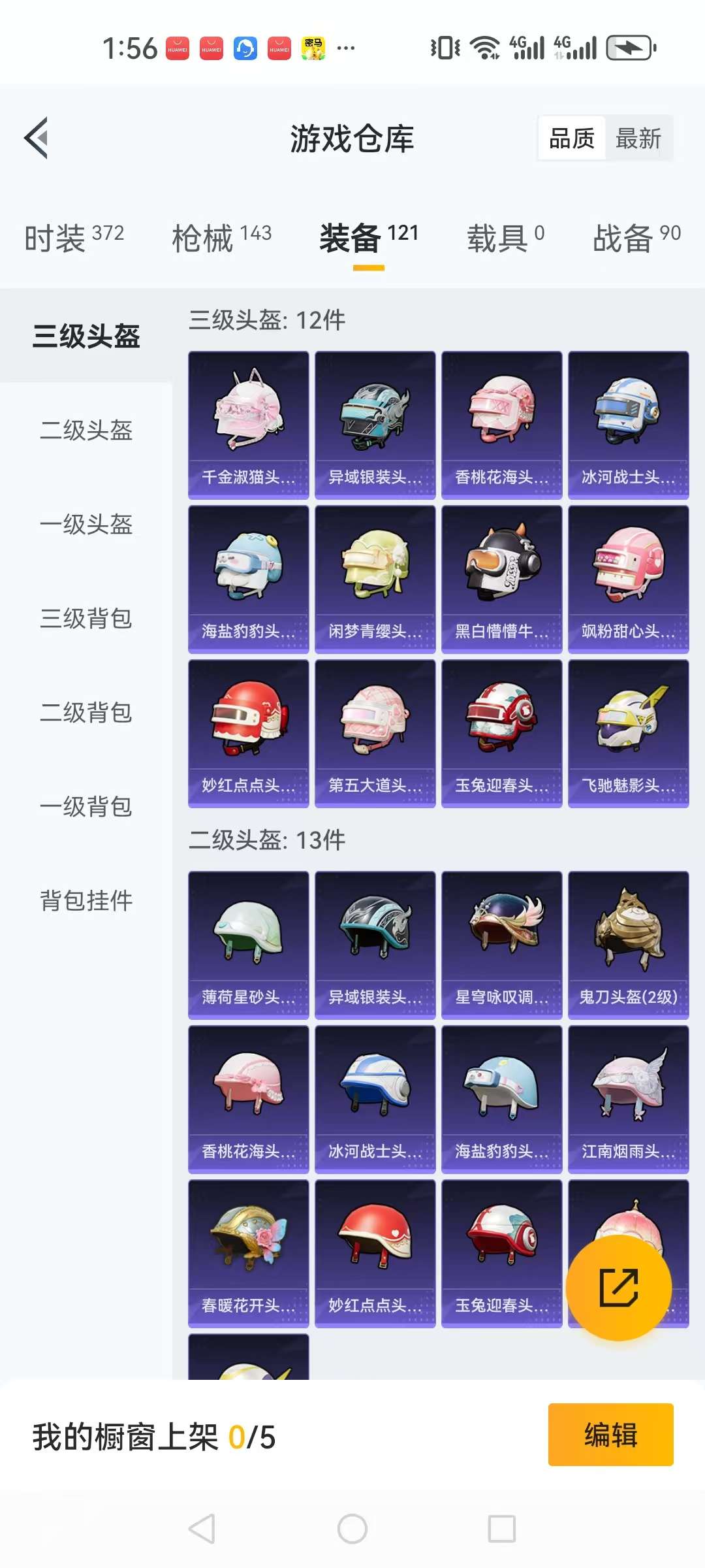 HPCMW3321541和平精英账号详情图25