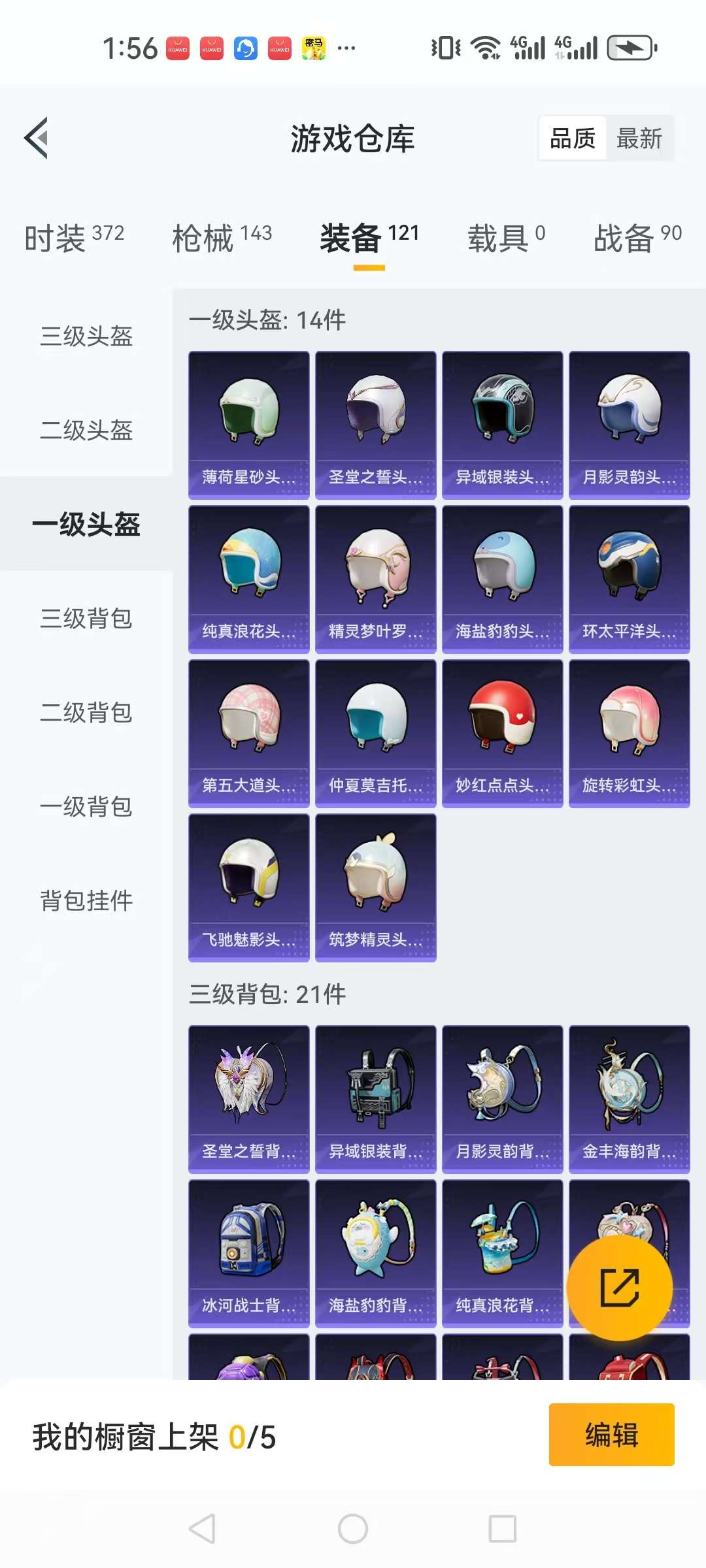 HPCMW3321541和平精英账号详情图26
