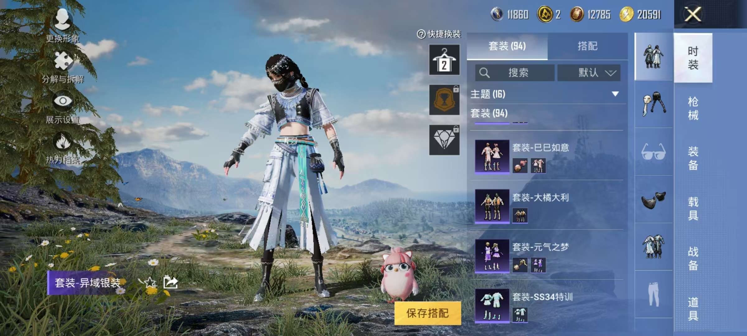 HPCMW3321541和平精英账号详情图11
