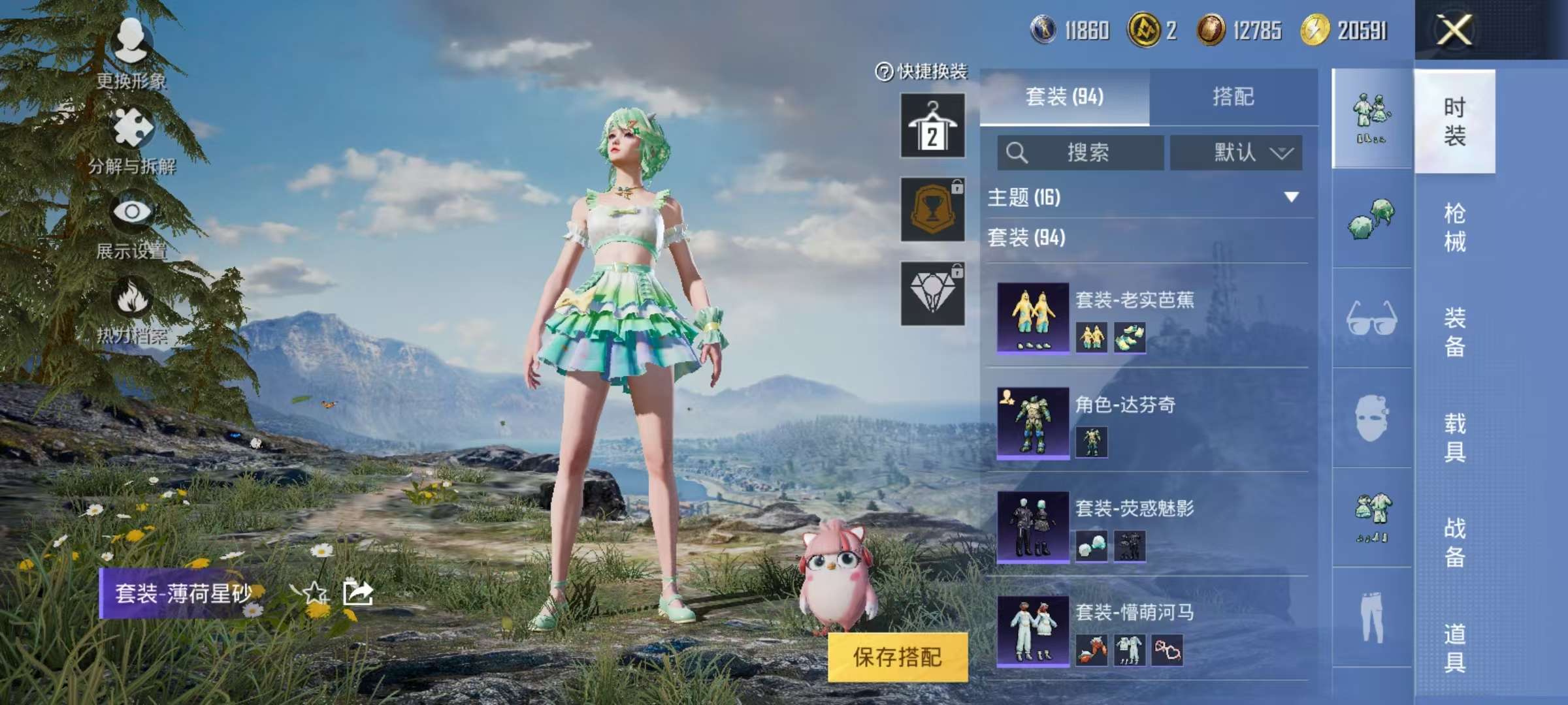 HPCMW3321541和平精英账号详情图12