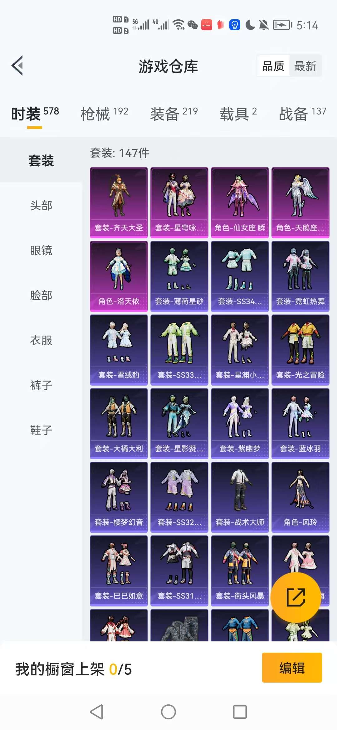 HPCMW3321542和平精英账号详情图20 HPCMW3321542和平精英账号详情图20