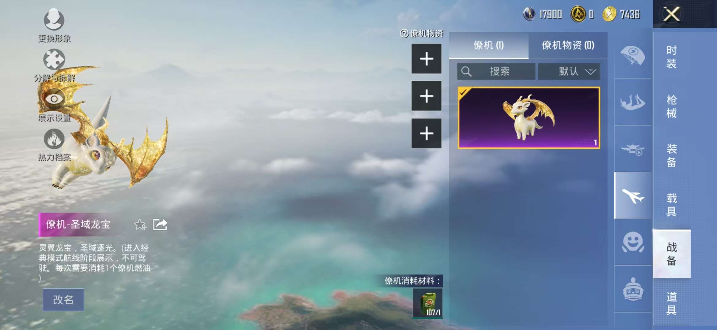HPCMW3321542和平精英账号详情图22 HPCMW3321542和平精英账号详情图22