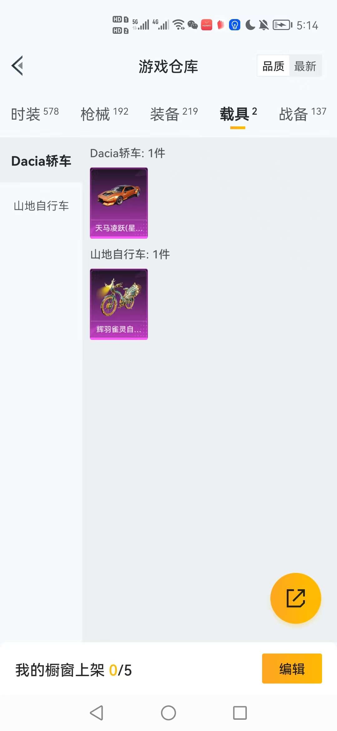 HPCMW3321542和平精英账号详情图24 HPCMW3321542和平精英账号详情图24