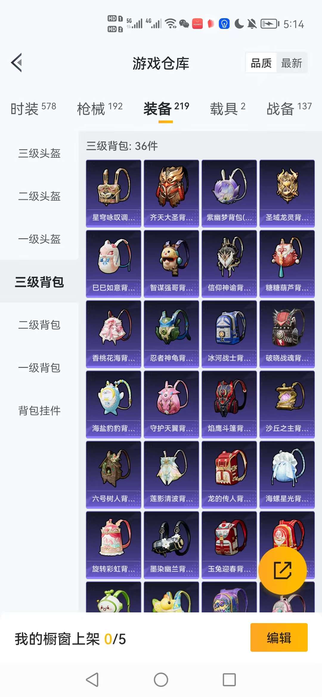 HPCMW3321542和平精英账号详情图25 HPCMW3321542和平精英账号详情图25