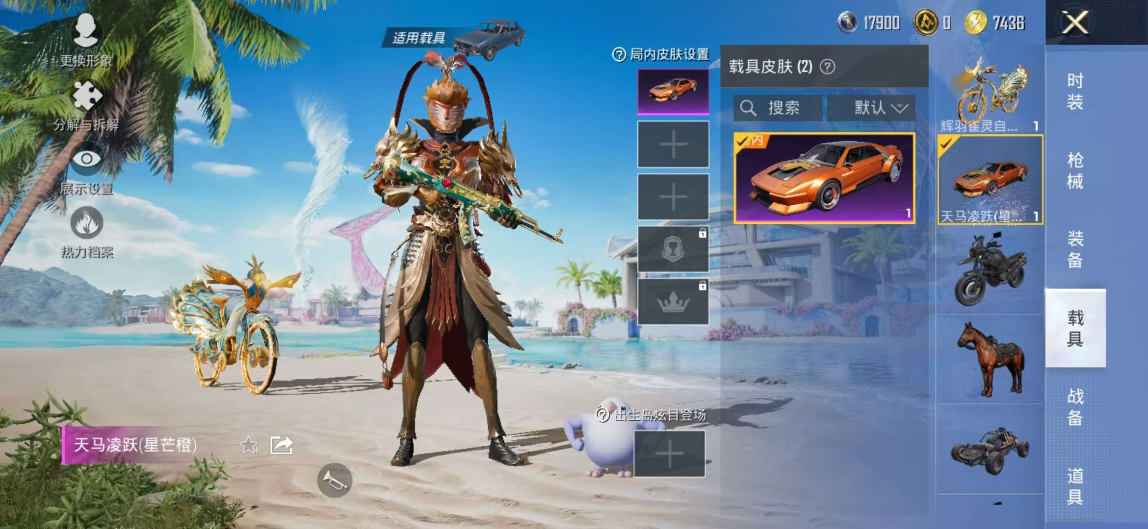 HPCMW3321542和平精英账号详情图15 HPCMW3321542和平精英账号详情图15