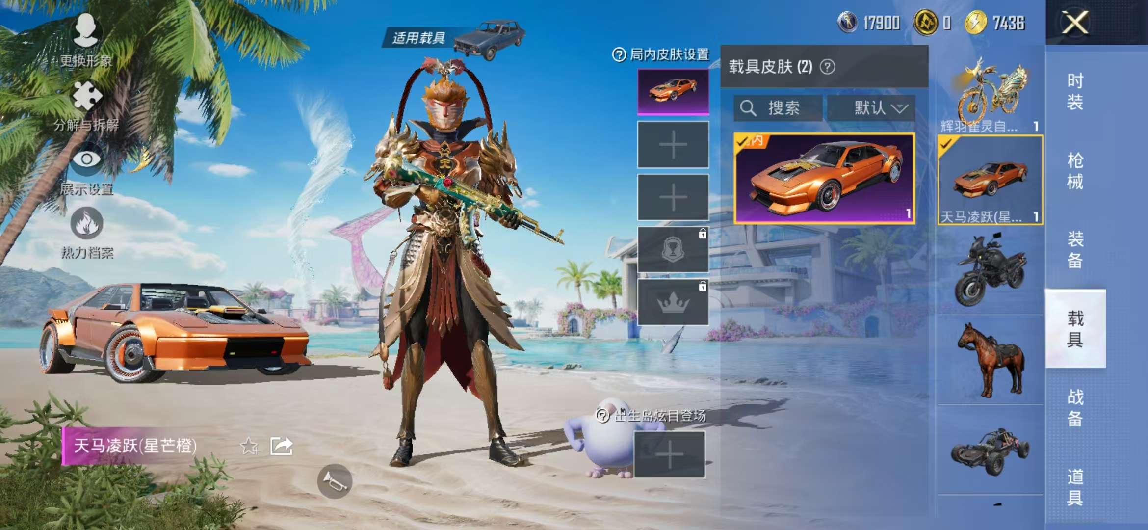 HPCMW3321542和平精英账号详情图16 HPCMW3321542和平精英账号详情图16