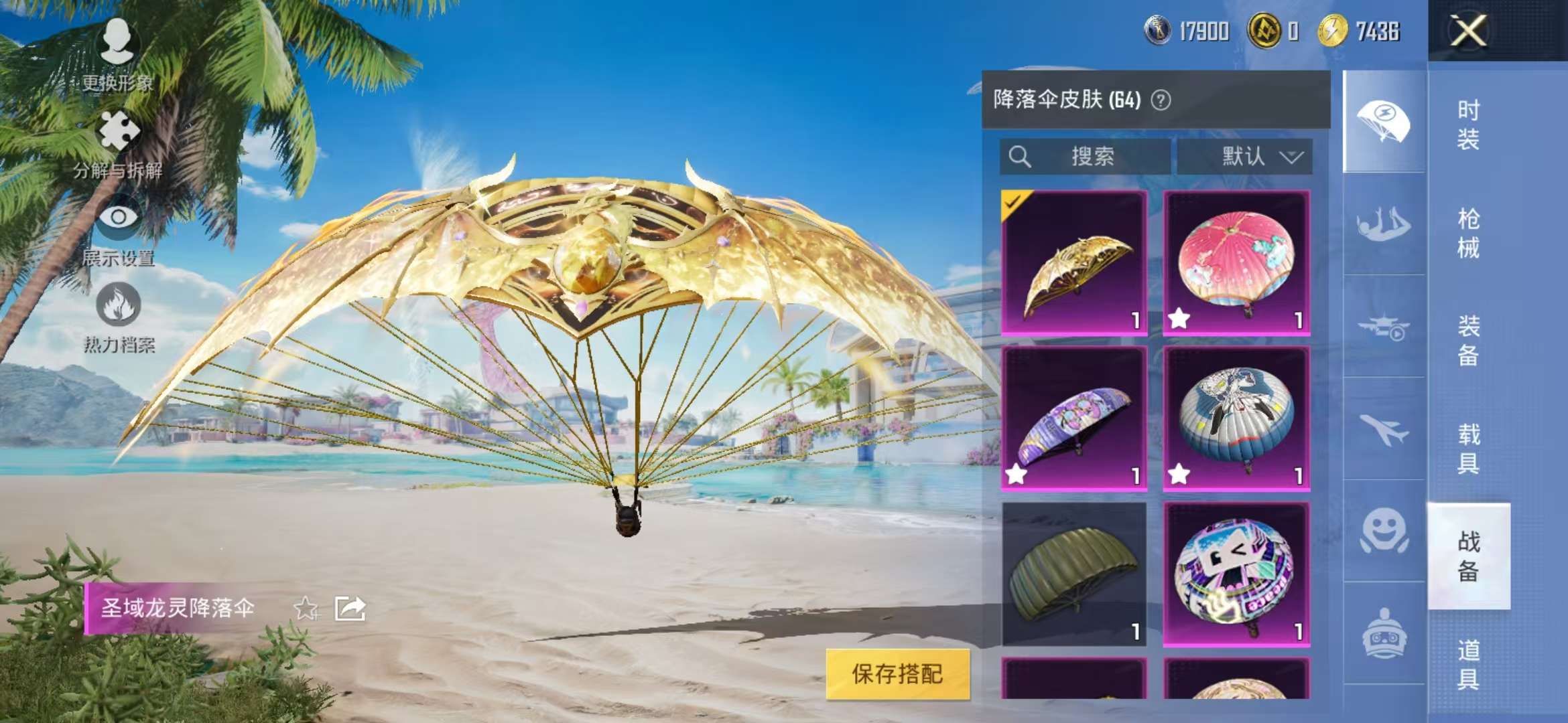 HPCMW3321542和平精英账号详情图17 HPCMW3321542和平精英账号详情图17