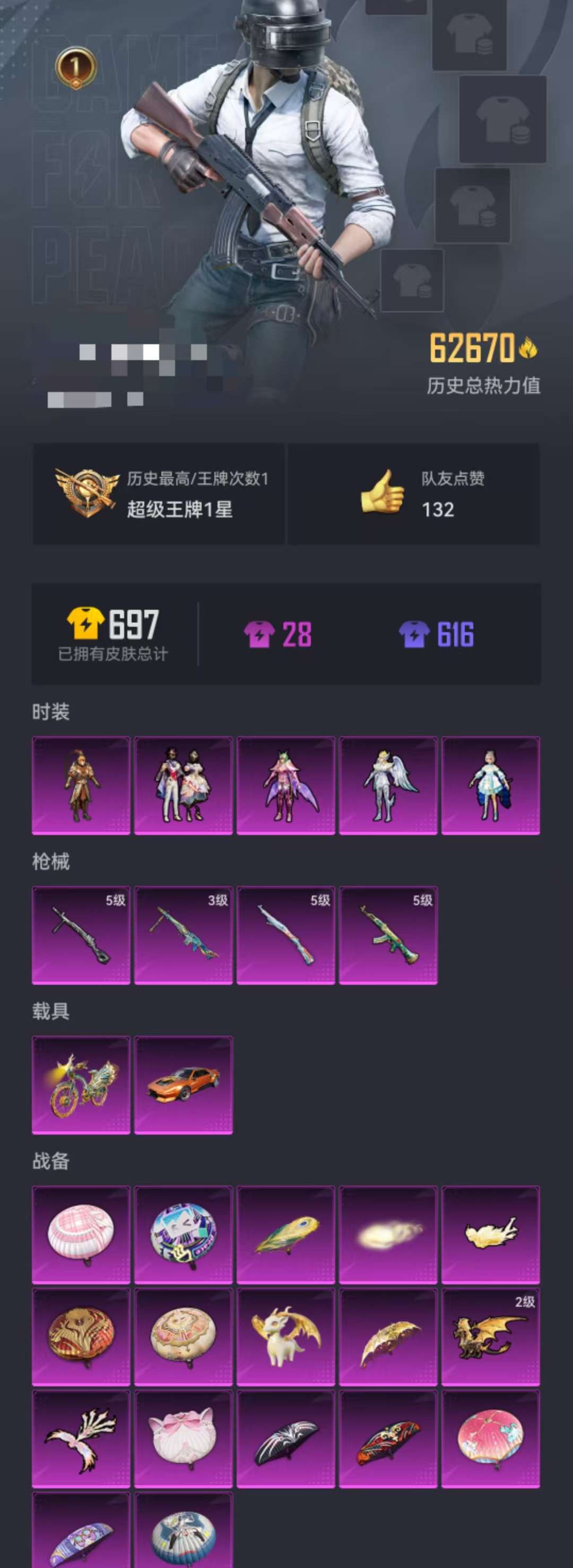 HPCMW3321542和平精英账号详情图27 HPCMW3321542和平精英账号详情图27
