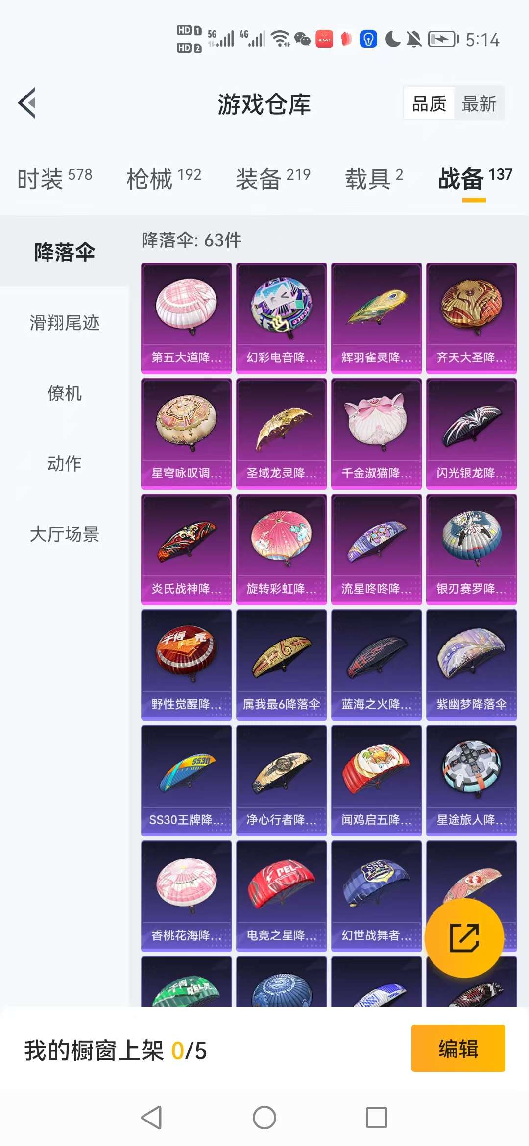 HPCMW3321542和平精英账号详情图28 HPCMW3321542和平精英账号详情图28
