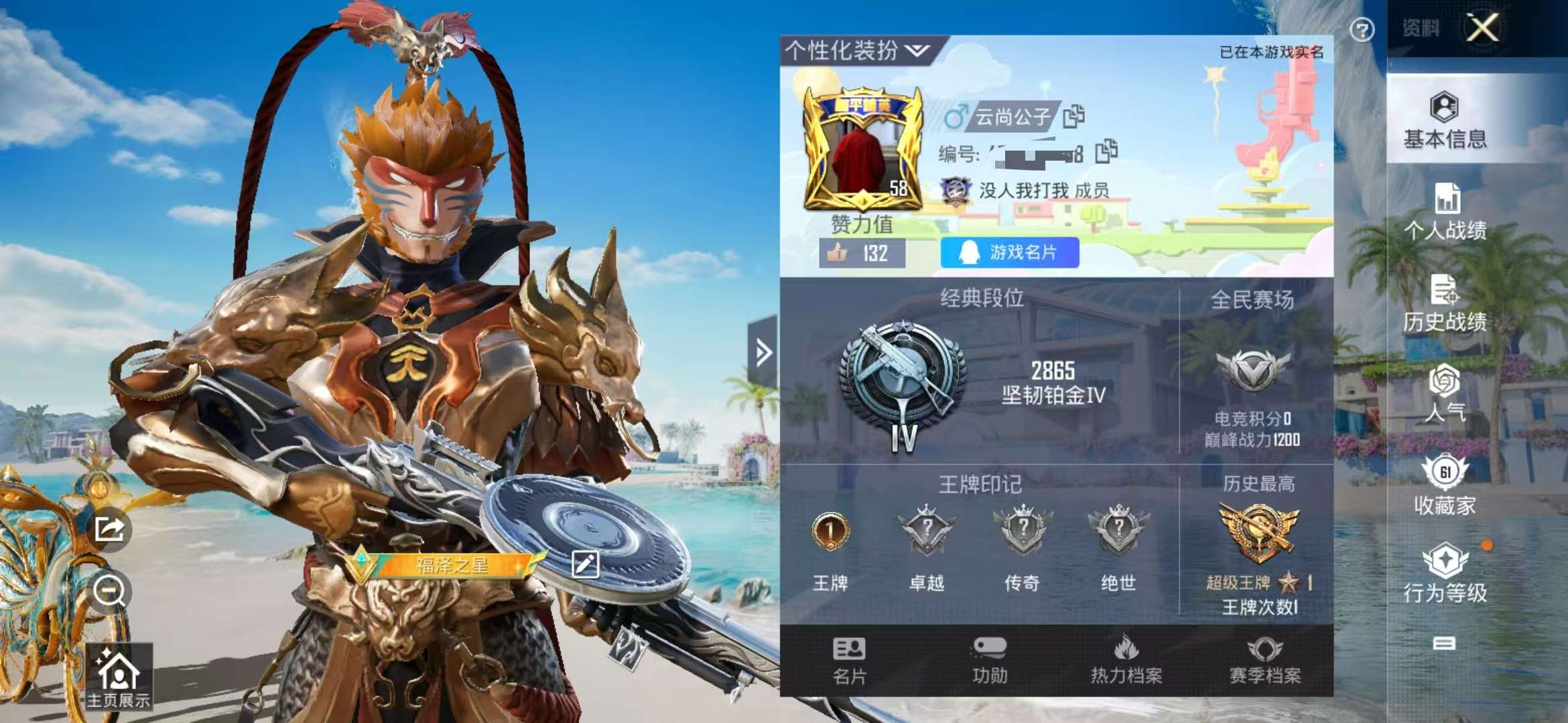 HPCMW3321542和平精英账号详情图2 HPCMW3321542和平精英账号详情图2