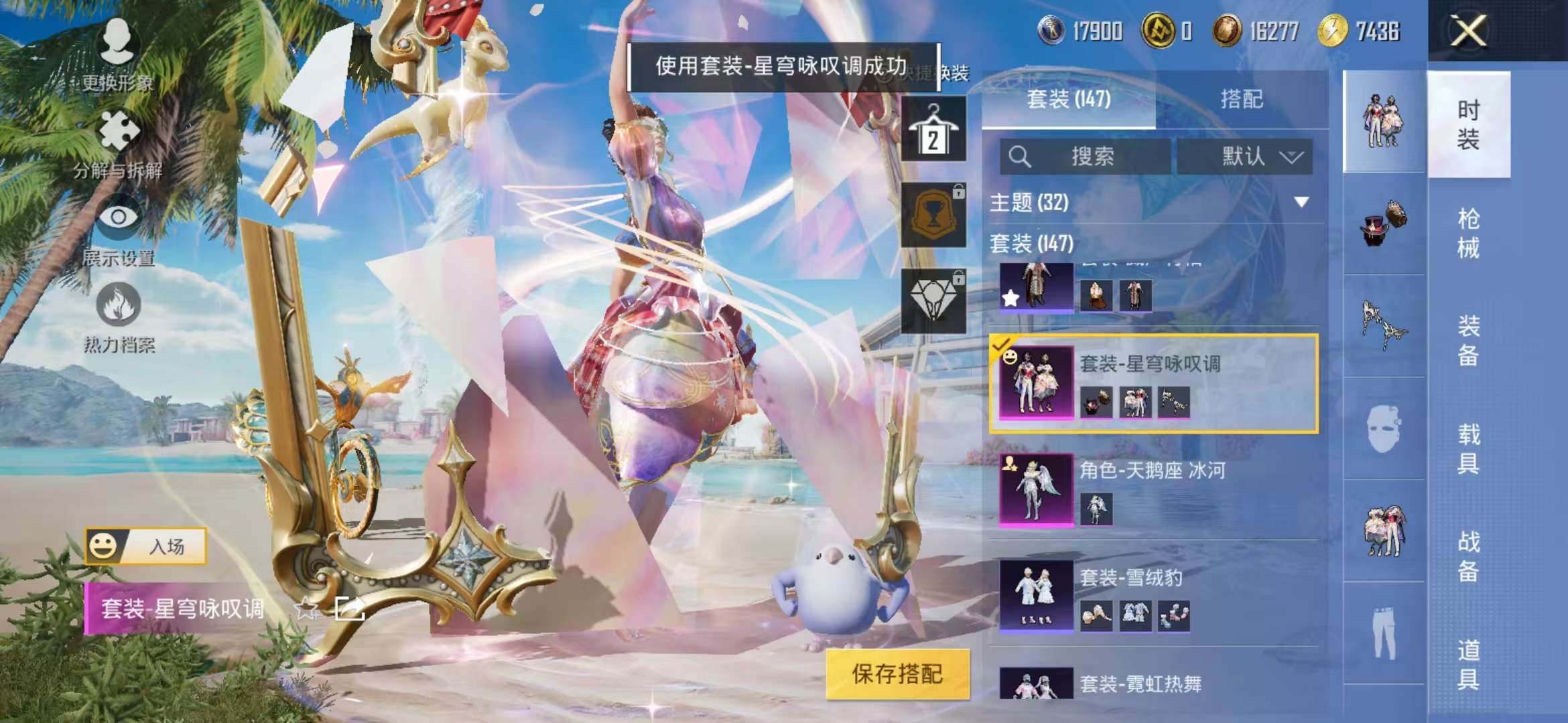 HPCMW3321542和平精英账号详情图8 HPCMW3321542和平精英账号详情图8