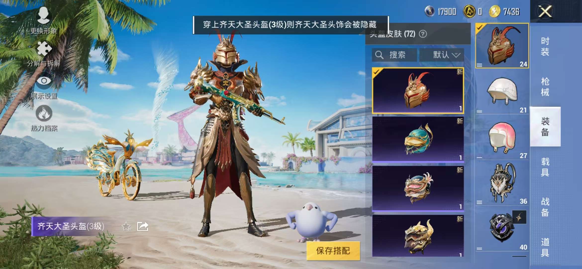 HPCMW3321542和平精英账号详情图12 HPCMW3321542和平精英账号详情图12