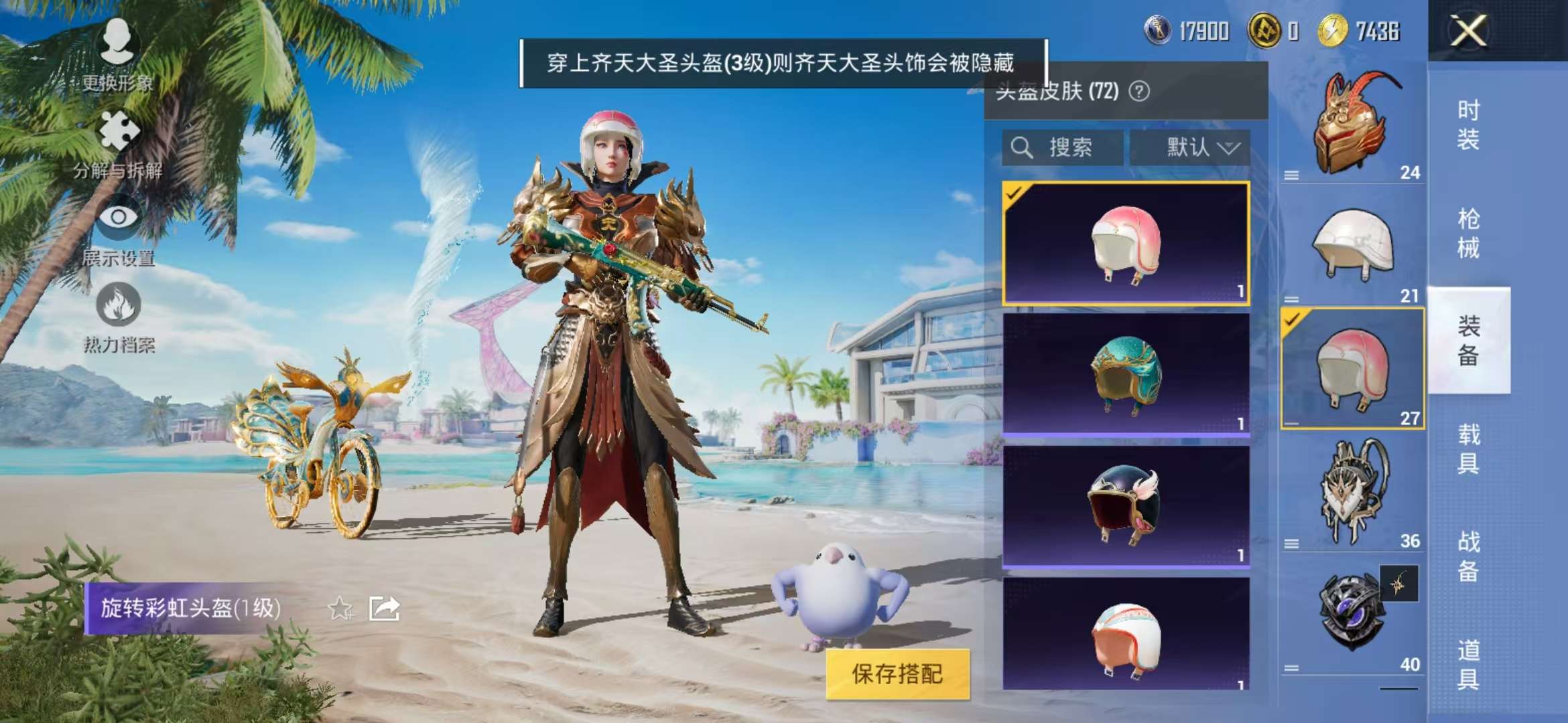 HPCMW3321542和平精英账号详情图13 HPCMW3321542和平精英账号详情图13